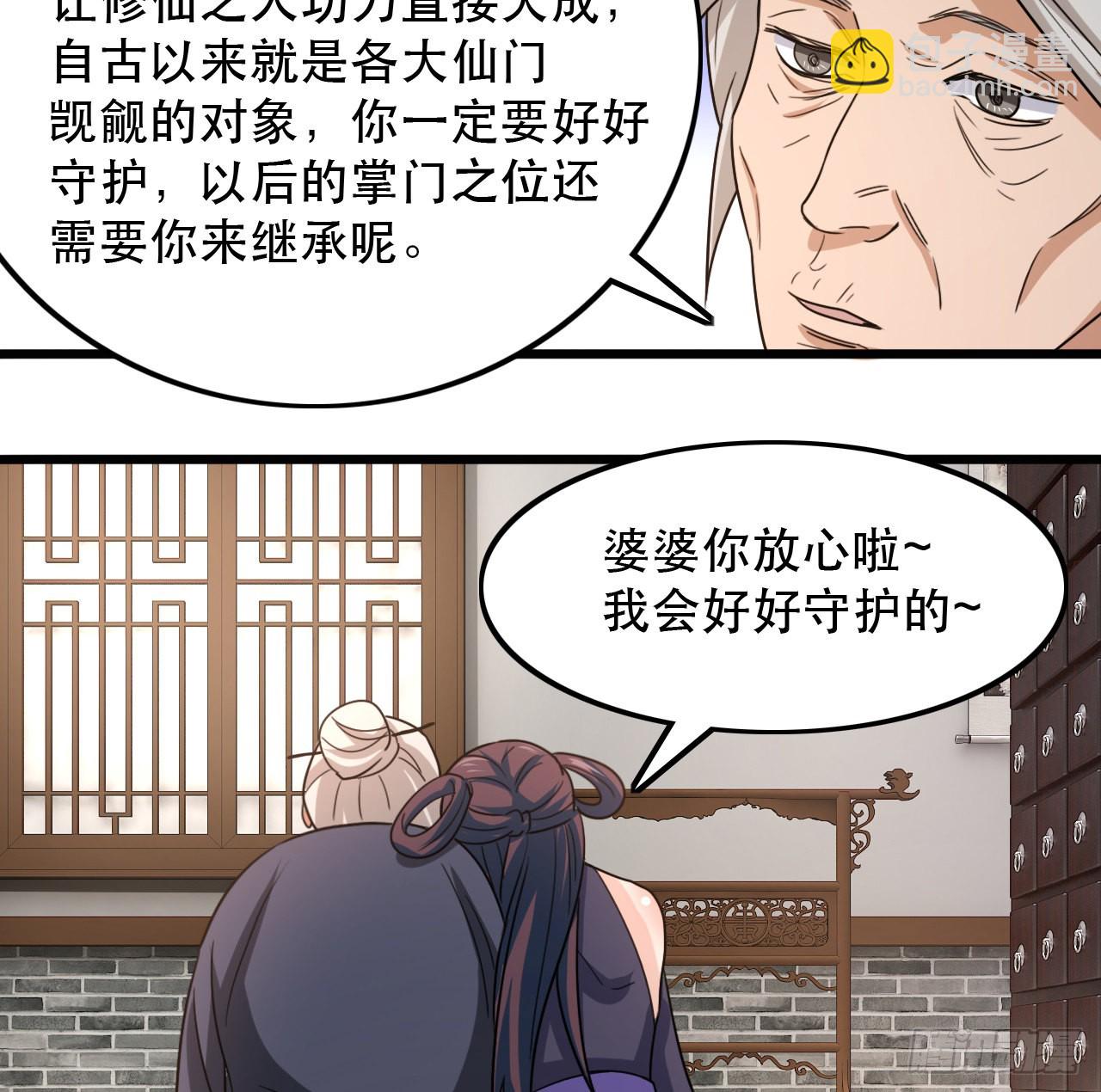 195-灵族血脉-第198话