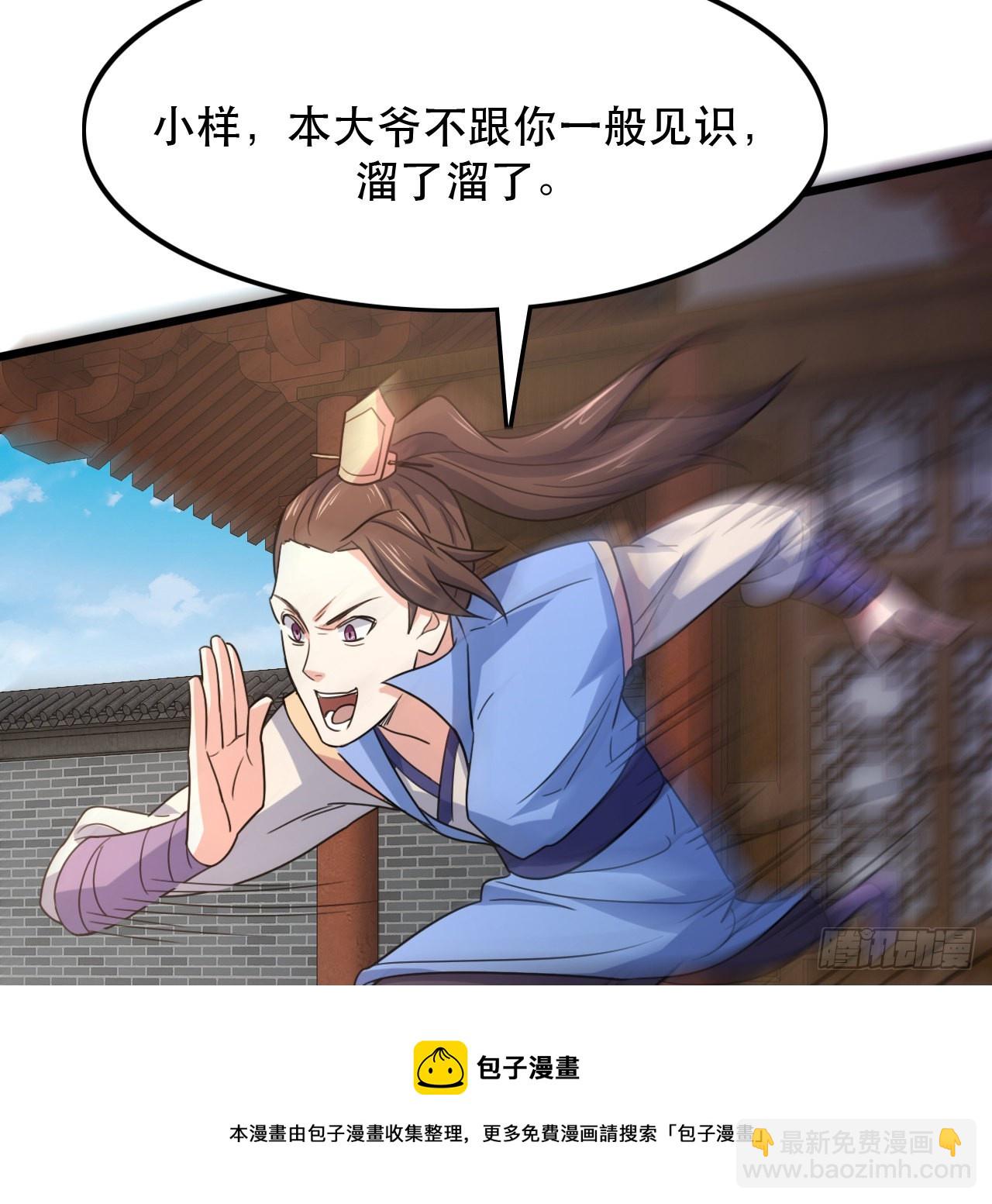 195-灵族血脉-第198话