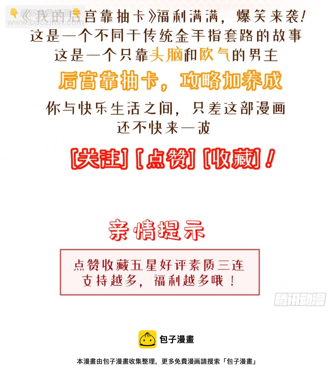 195-灵族血脉-第198话