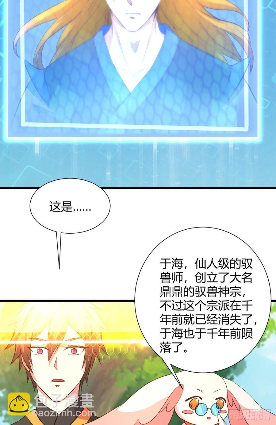 25-野狼disco(1/2)-第26话