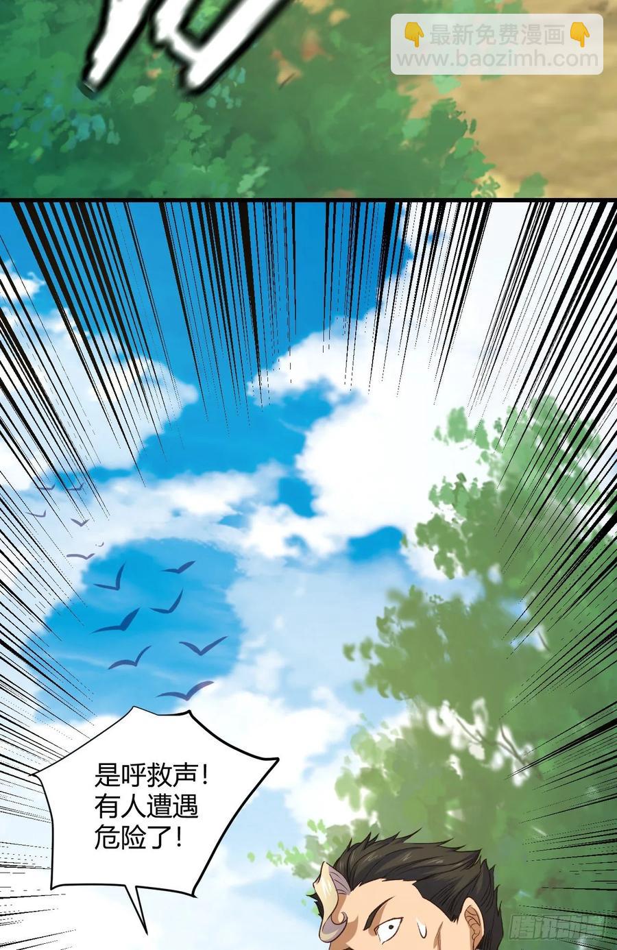25-野狼disco(1/2)-第26话