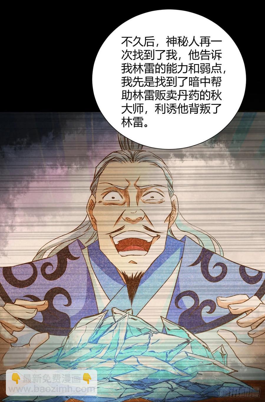 29-惹哭她的只能是我(1/2)-第30话