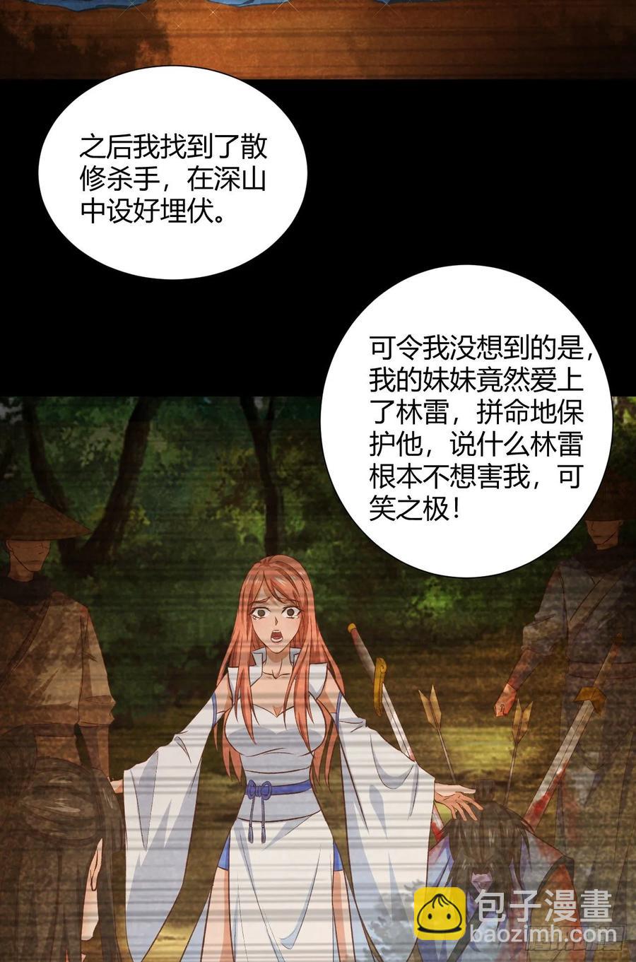 29-惹哭她的只能是我(1/2)-第30话