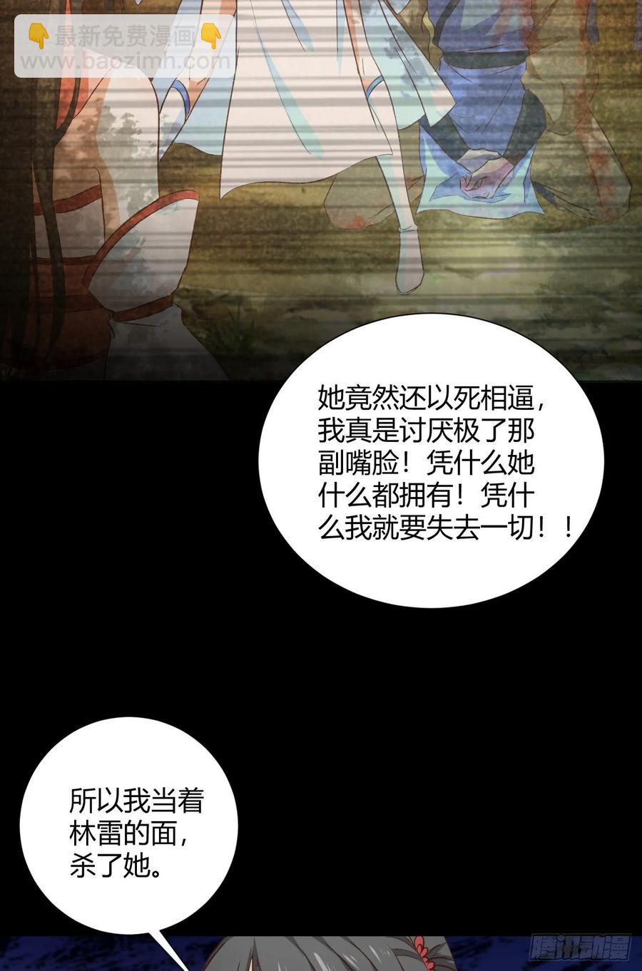 29-惹哭她的只能是我(1/2)-第30话