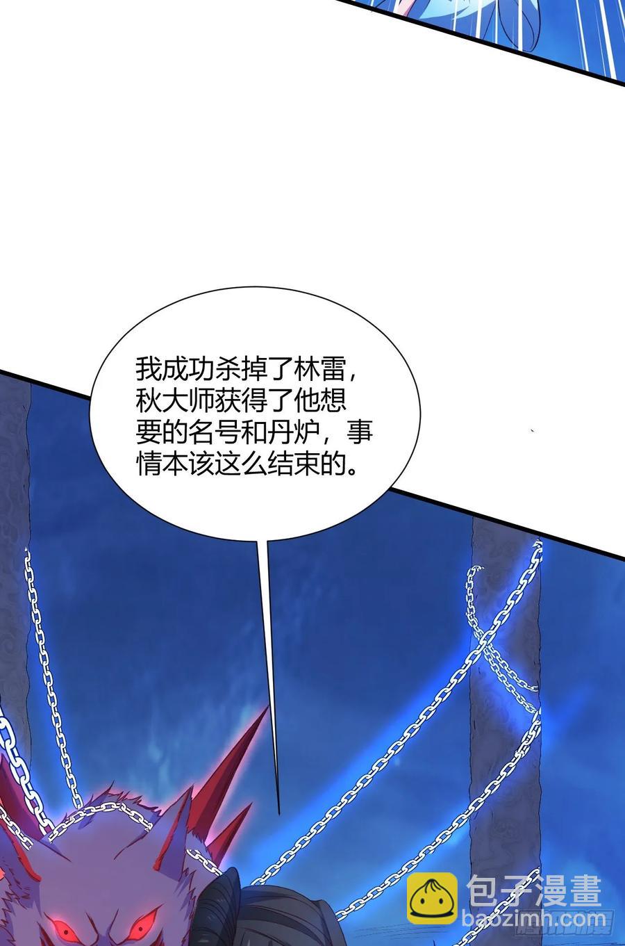 29-惹哭她的只能是我(1/2)-第30话
