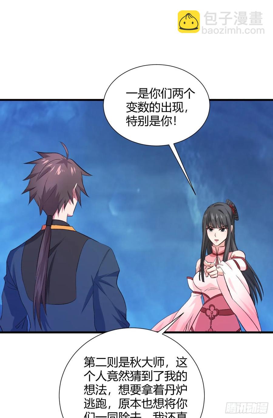 29-惹哭她的只能是我(1/2)-第30话