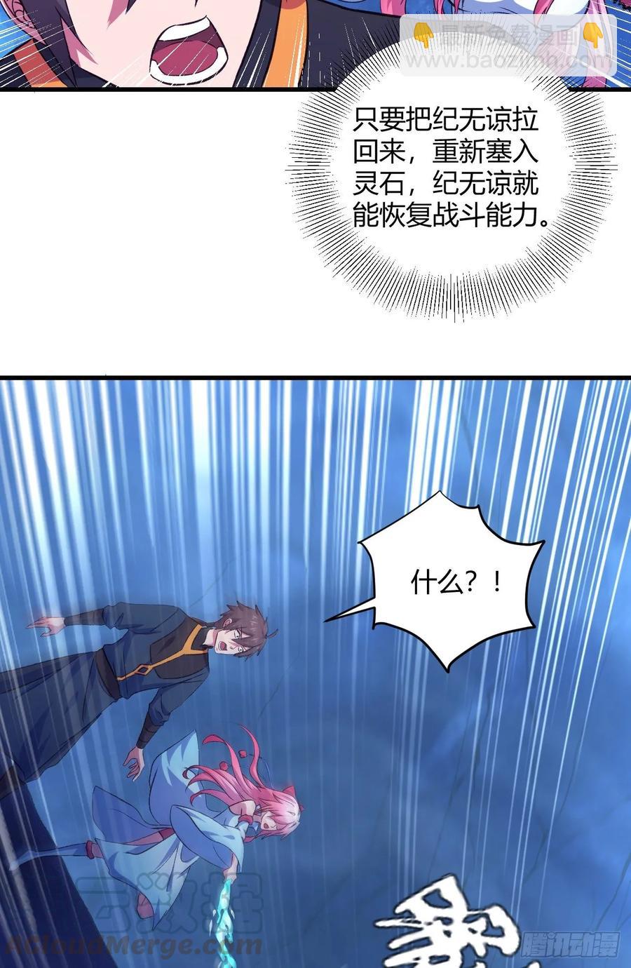 29-惹哭她的只能是我(1/2)-第30话