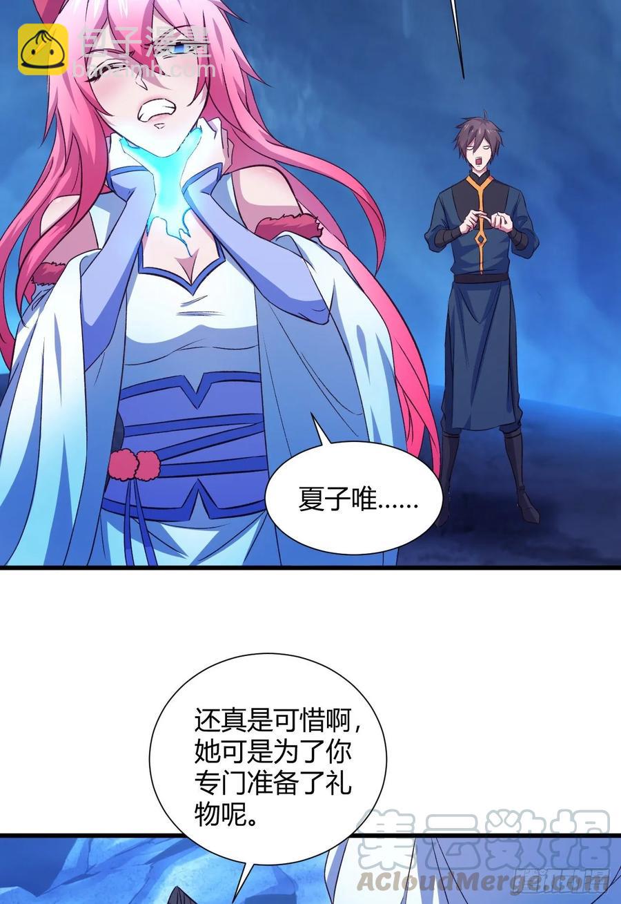 29-惹哭她的只能是我(1/2)-第30话