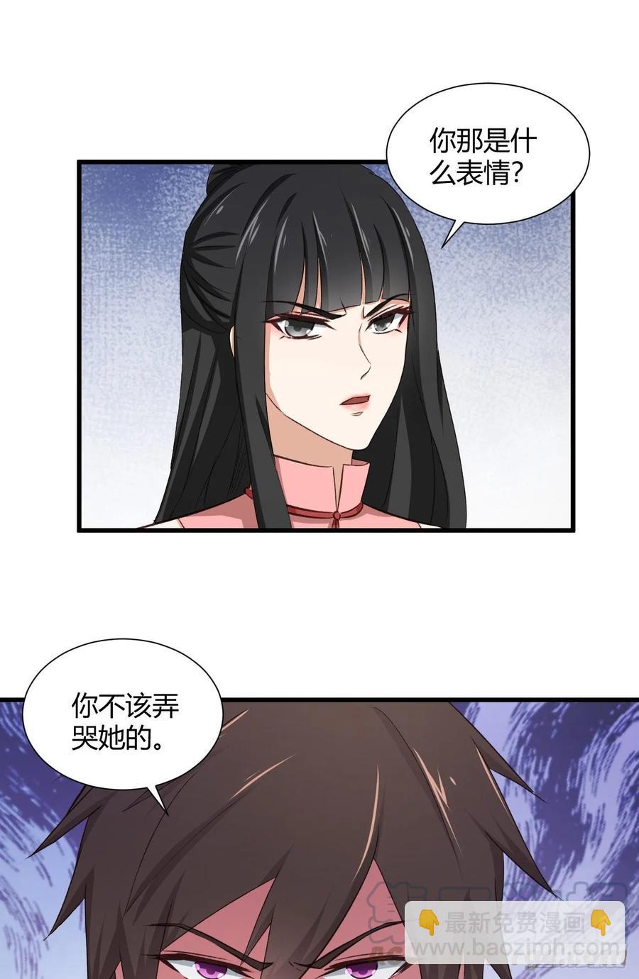 29-惹哭她的只能是我(1/2)-第30话