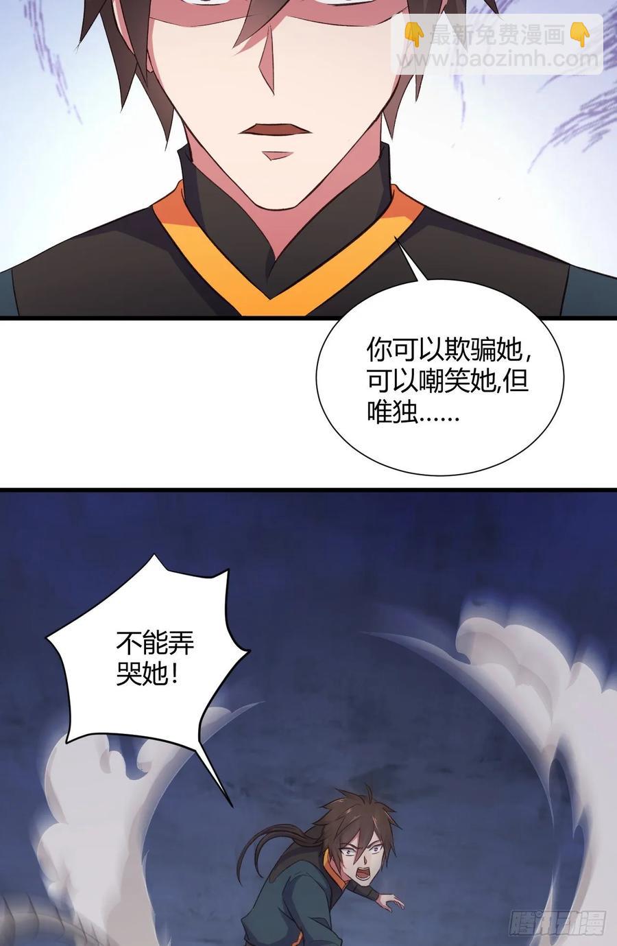29-惹哭她的只能是我(1/2)-第30话