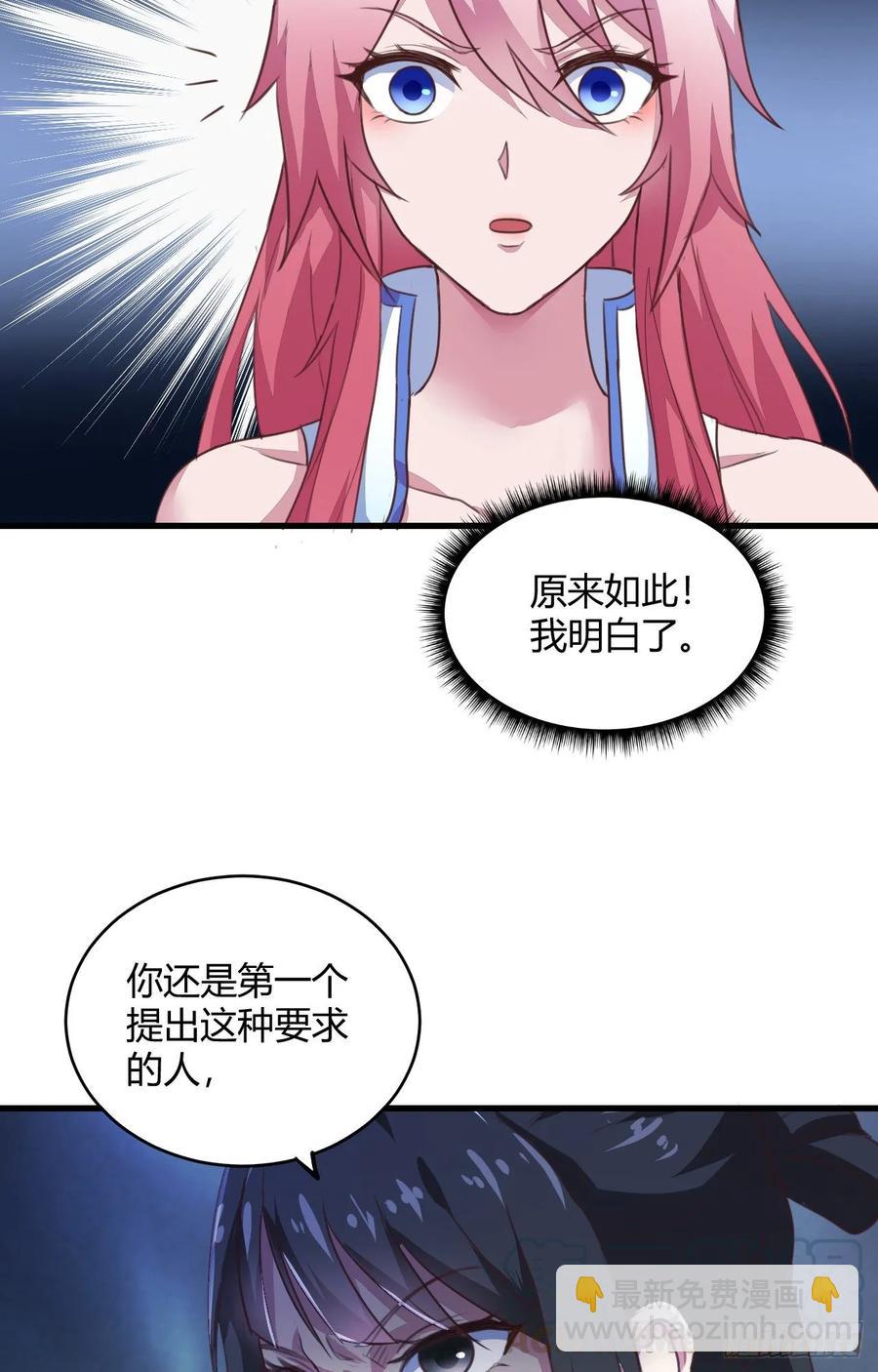 29-惹哭她的只能是我(1/2)-第30话