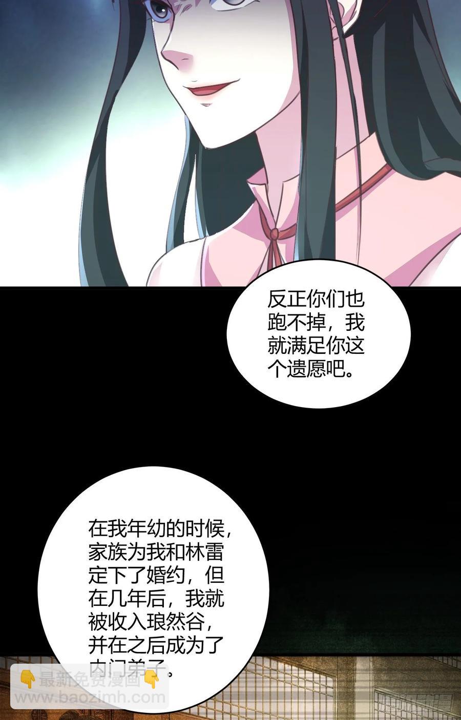 29-惹哭她的只能是我(1/2)-第30话