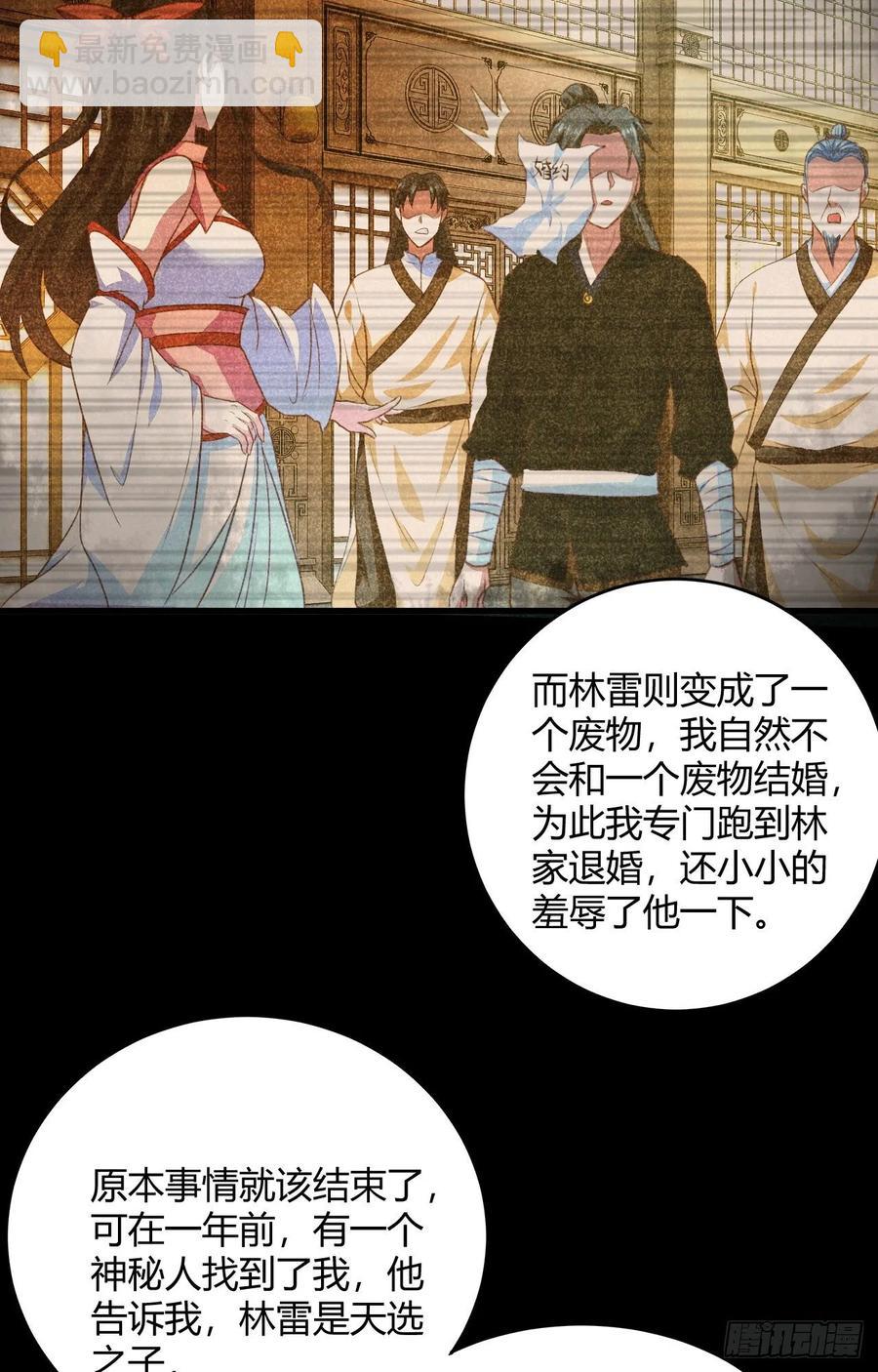 29-惹哭她的只能是我(1/2)-第30话