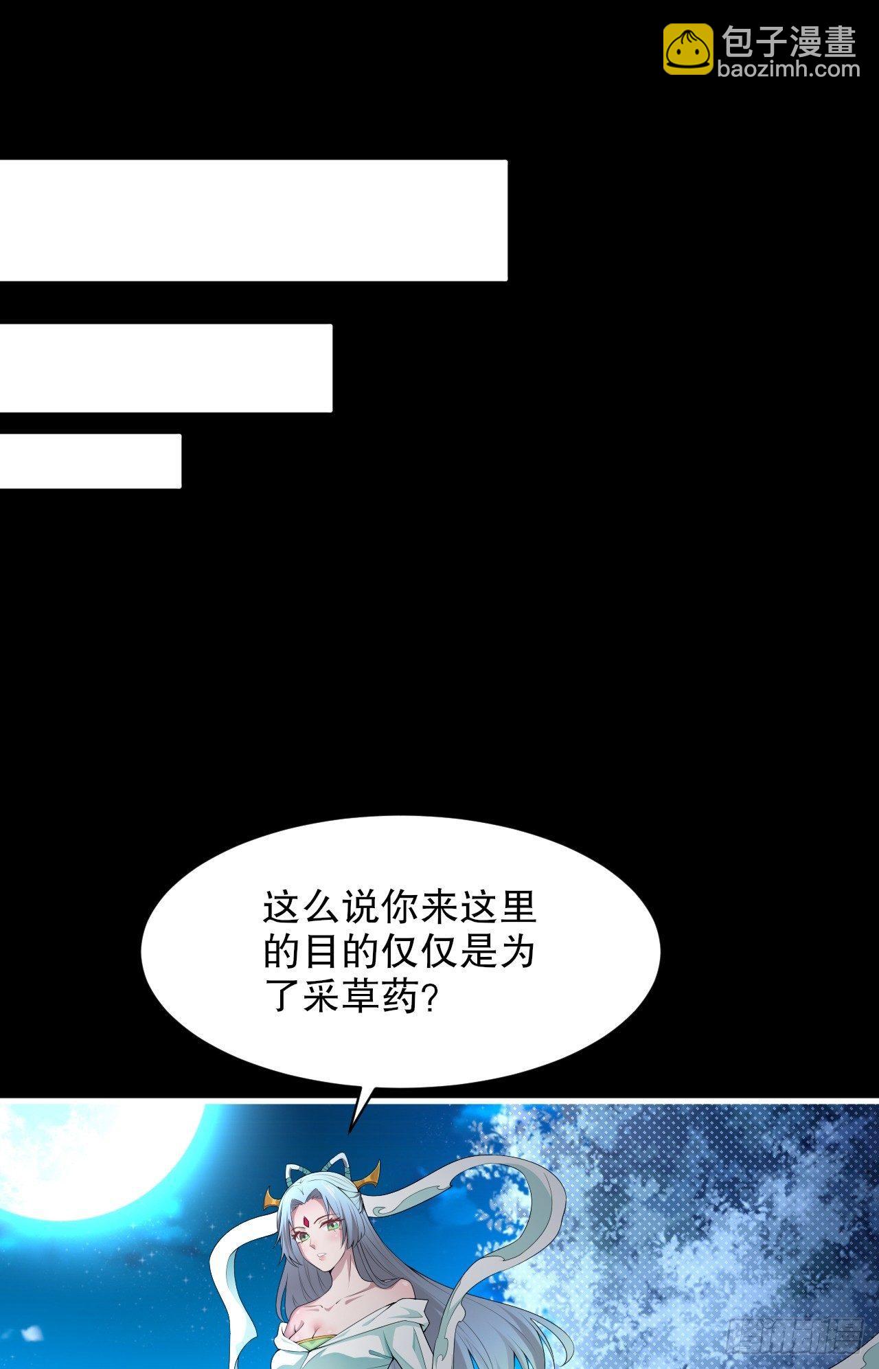 3-女神的馈赠(1/3)-第4话