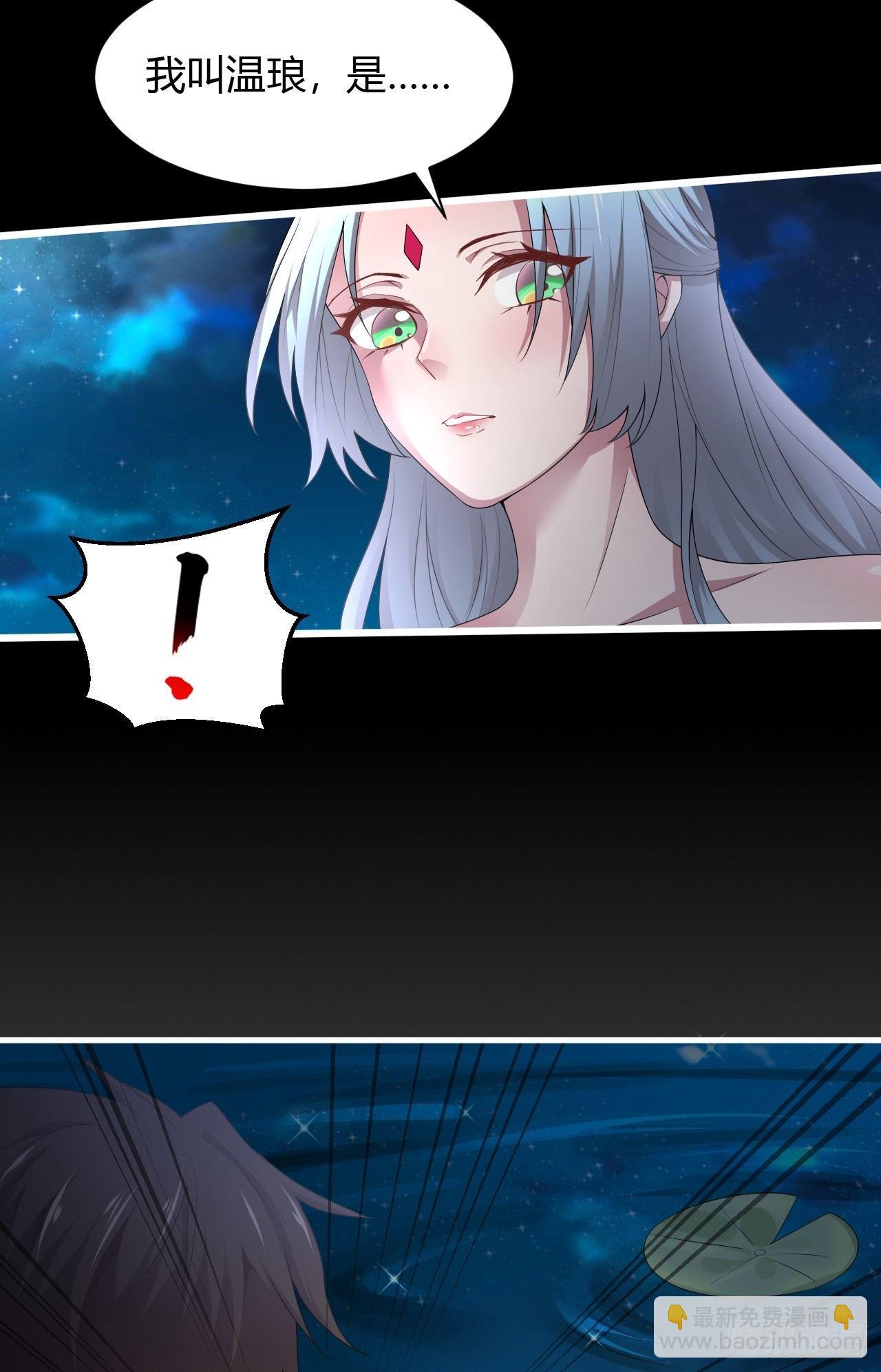 3-女神的馈赠(1/3)-第4话