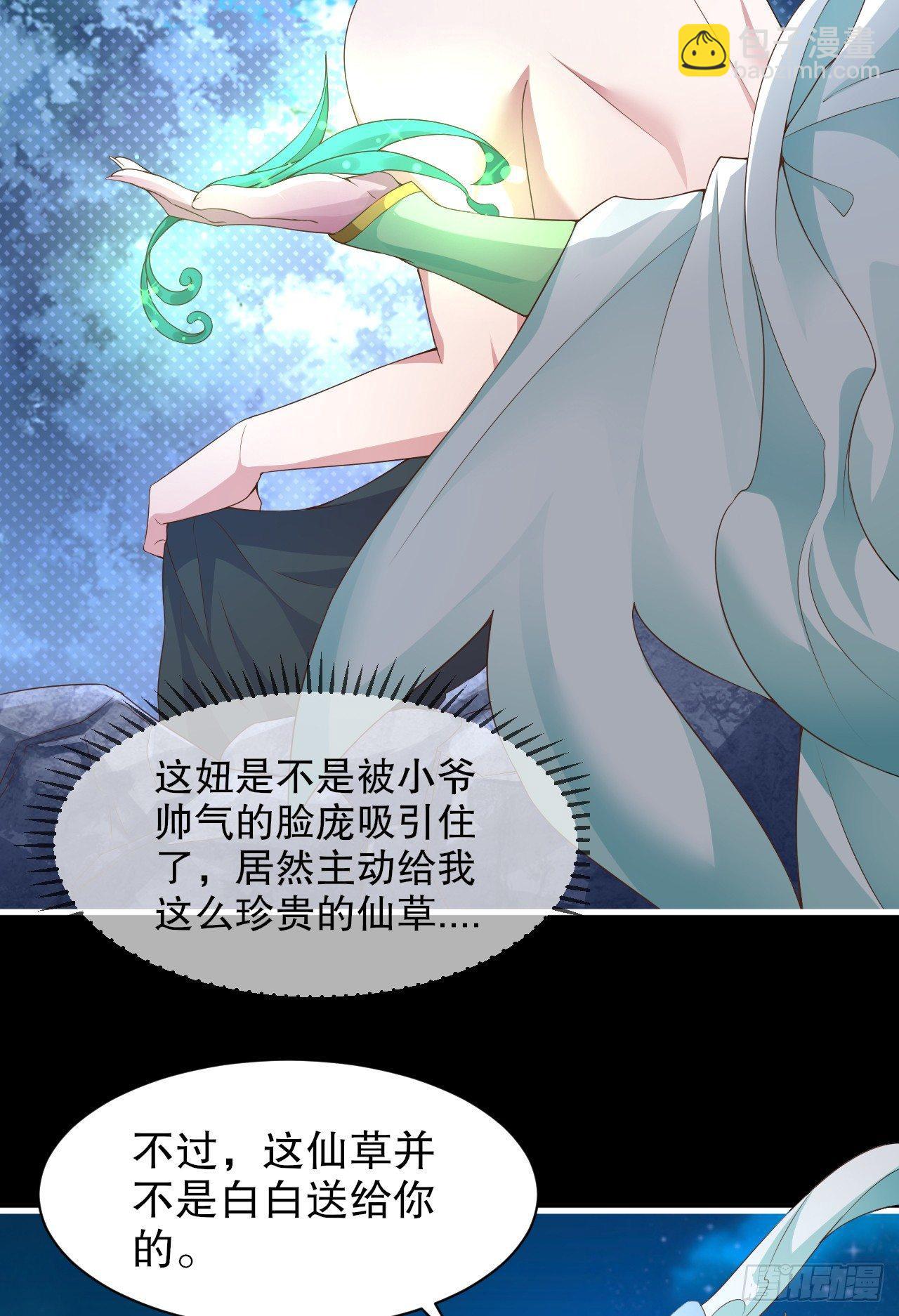 3-女神的馈赠(1/3)-第4话
