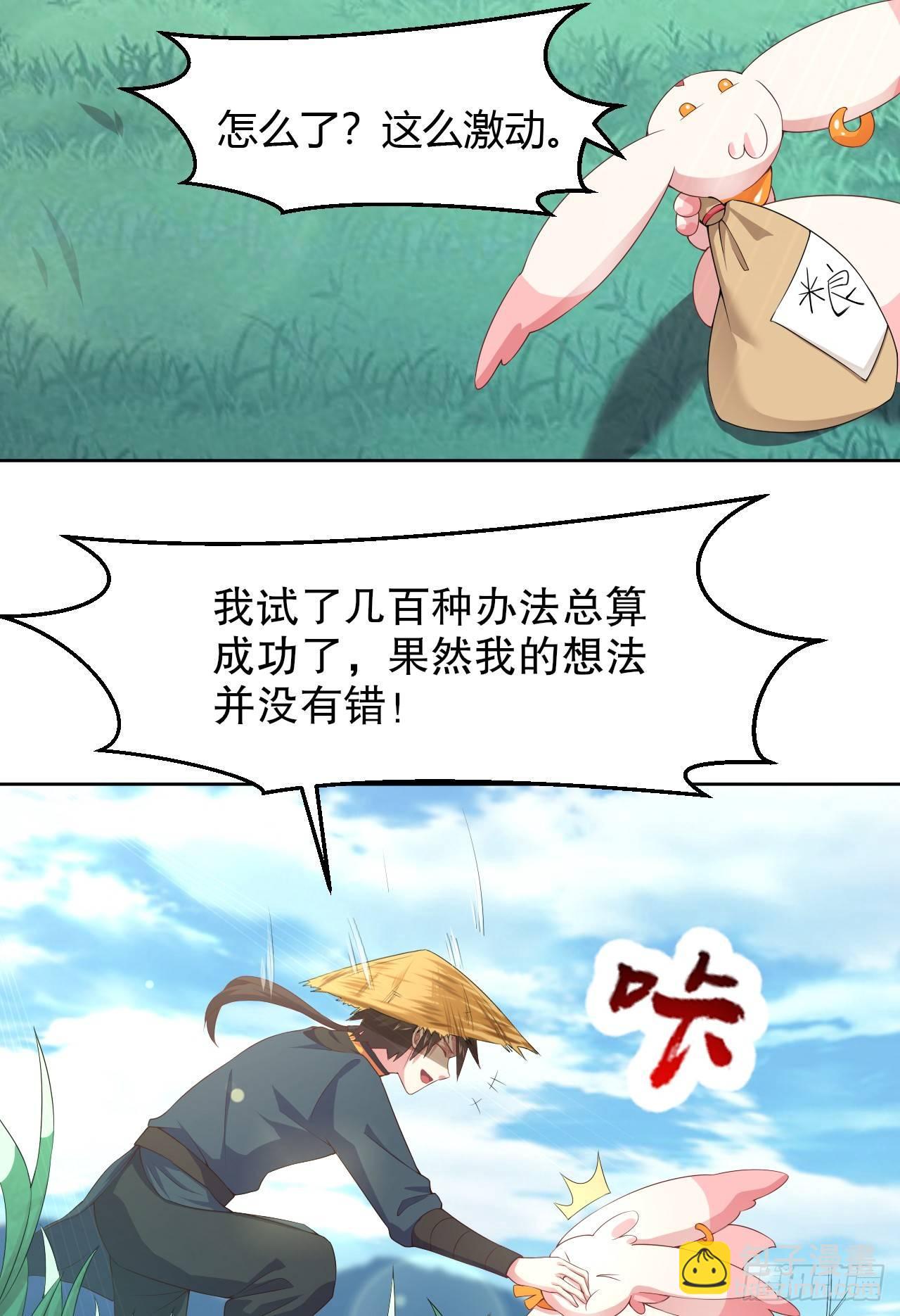 3-女神的馈赠(1/3)-第4话