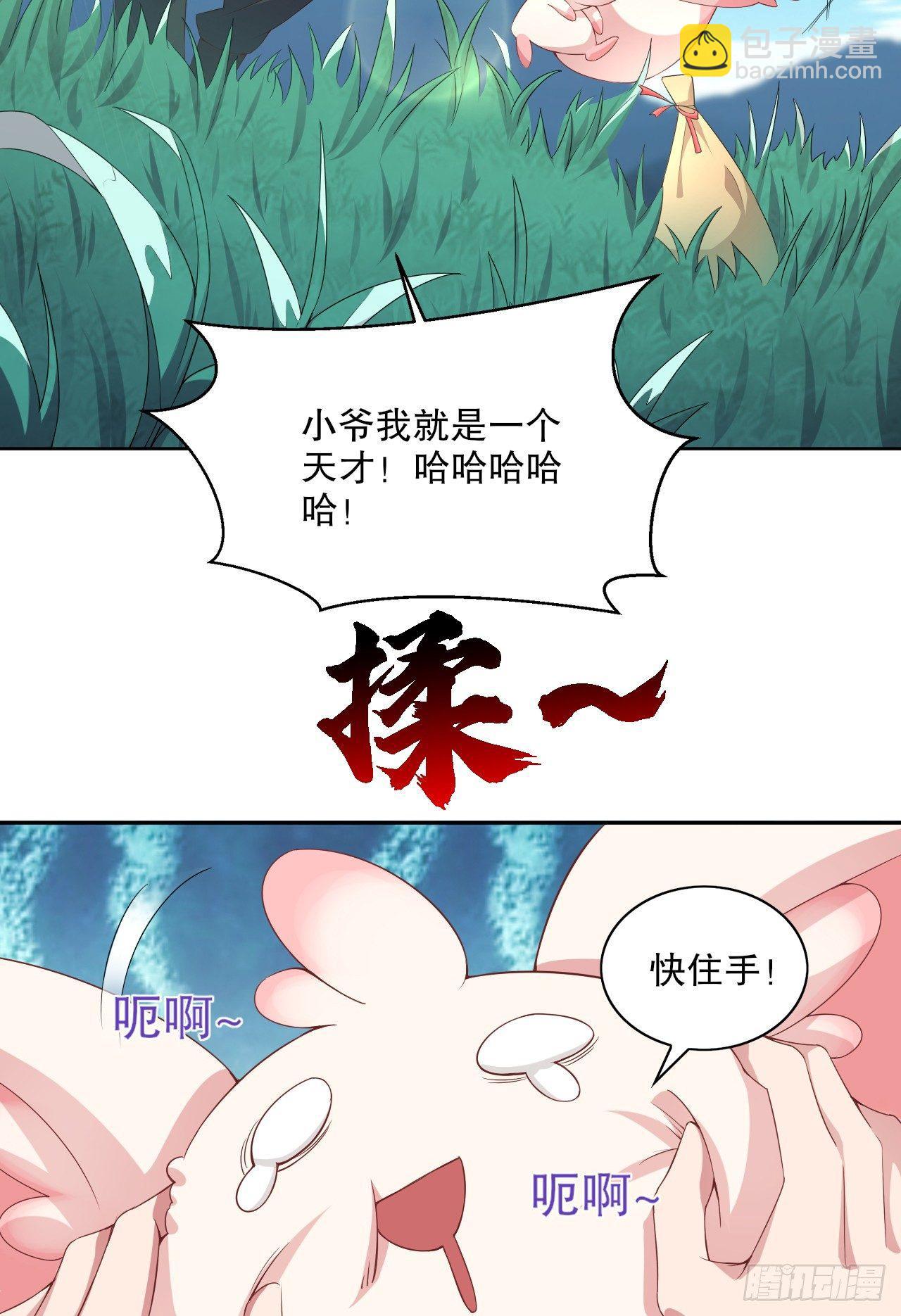 3-女神的馈赠(1/3)-第4话