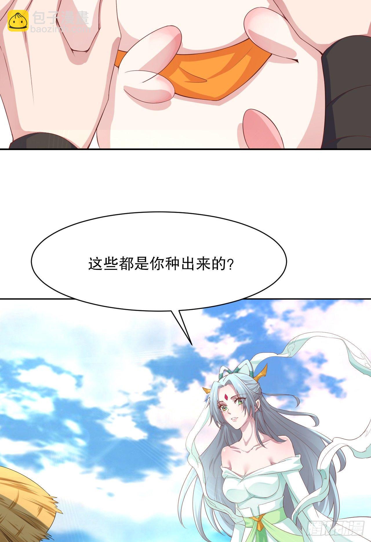 3-女神的馈赠(1/3)-第4话