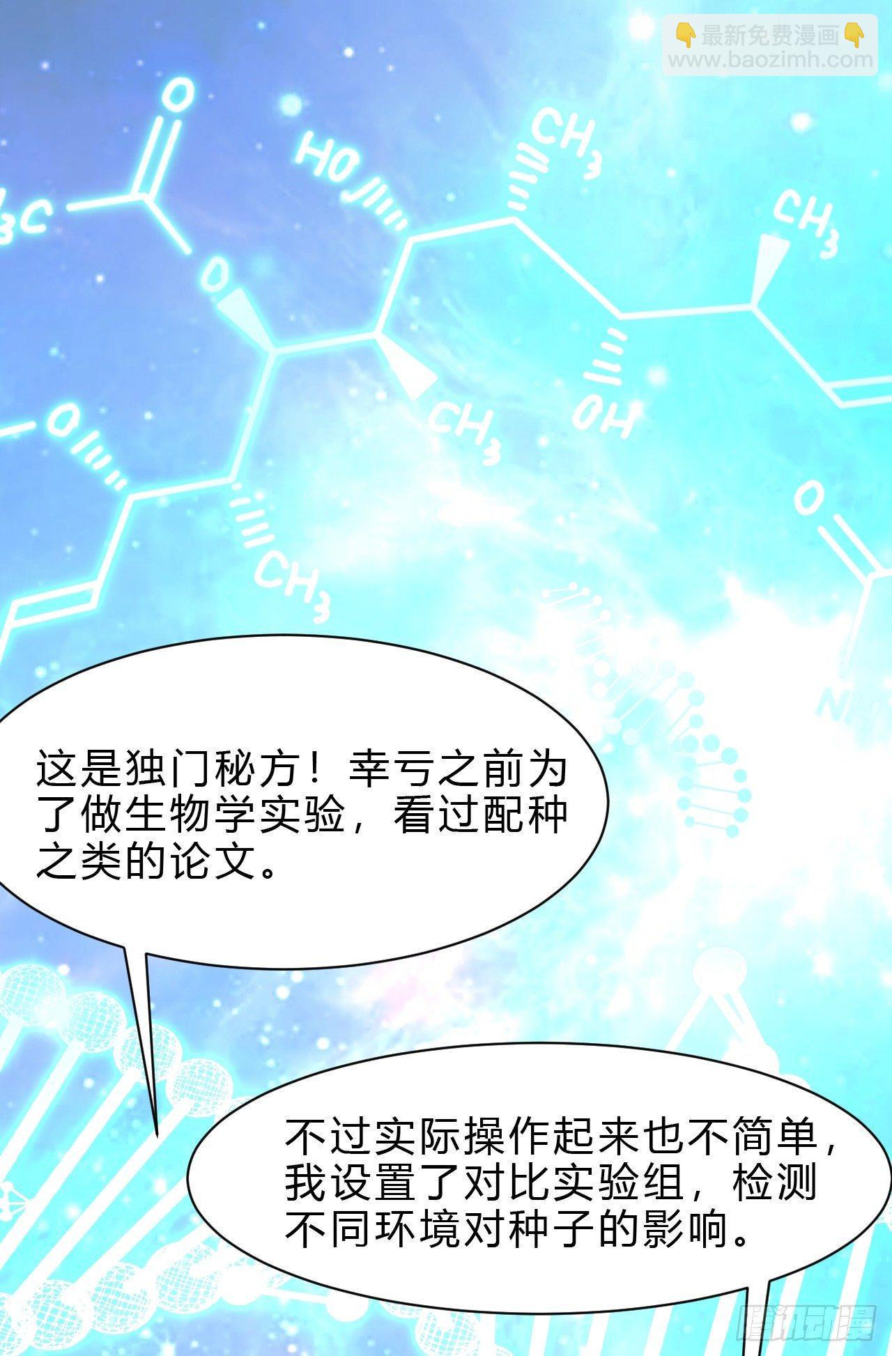 3-女神的馈赠(1/3)-第4话