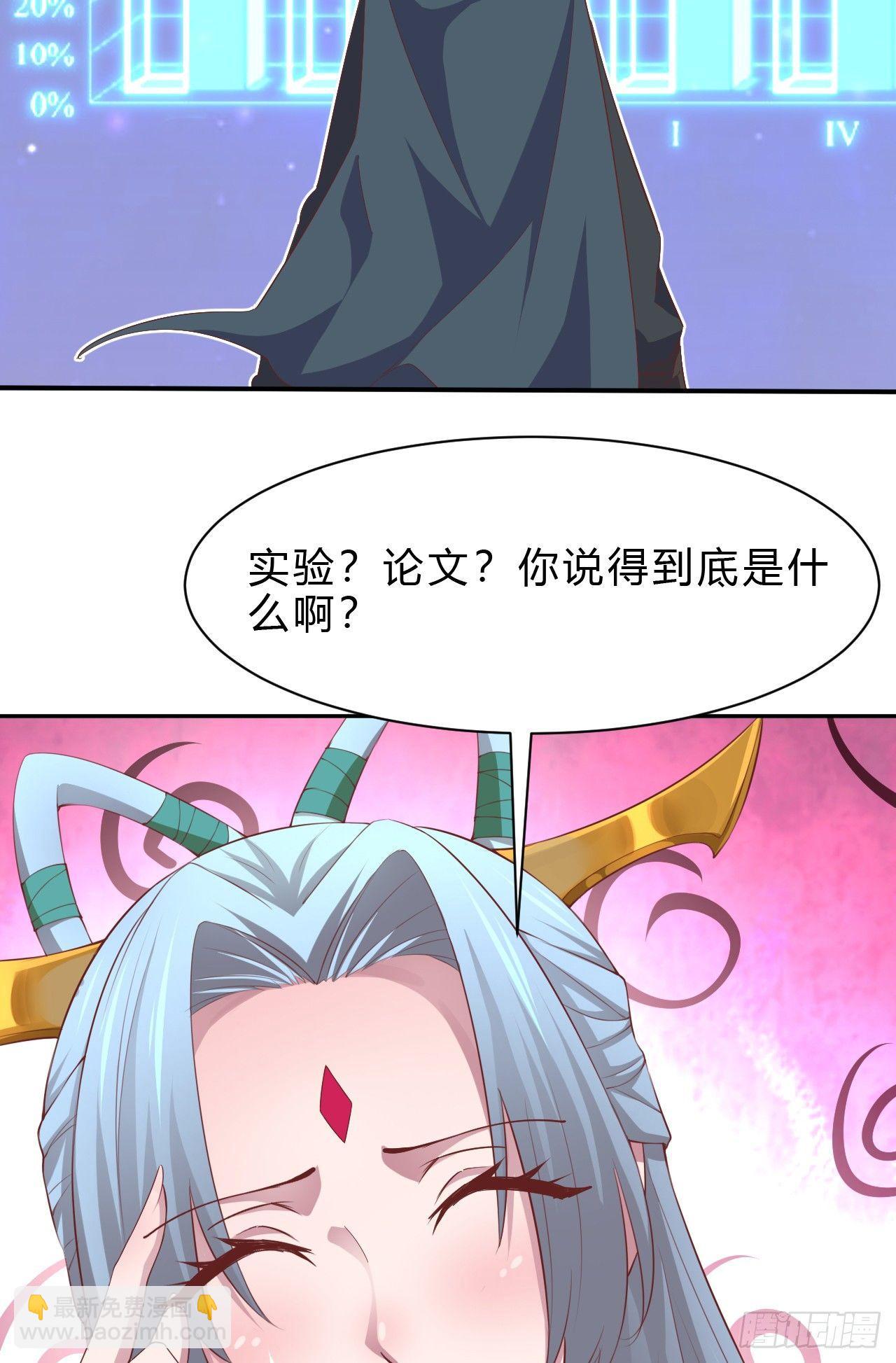 3-女神的馈赠(1/3)-第4话