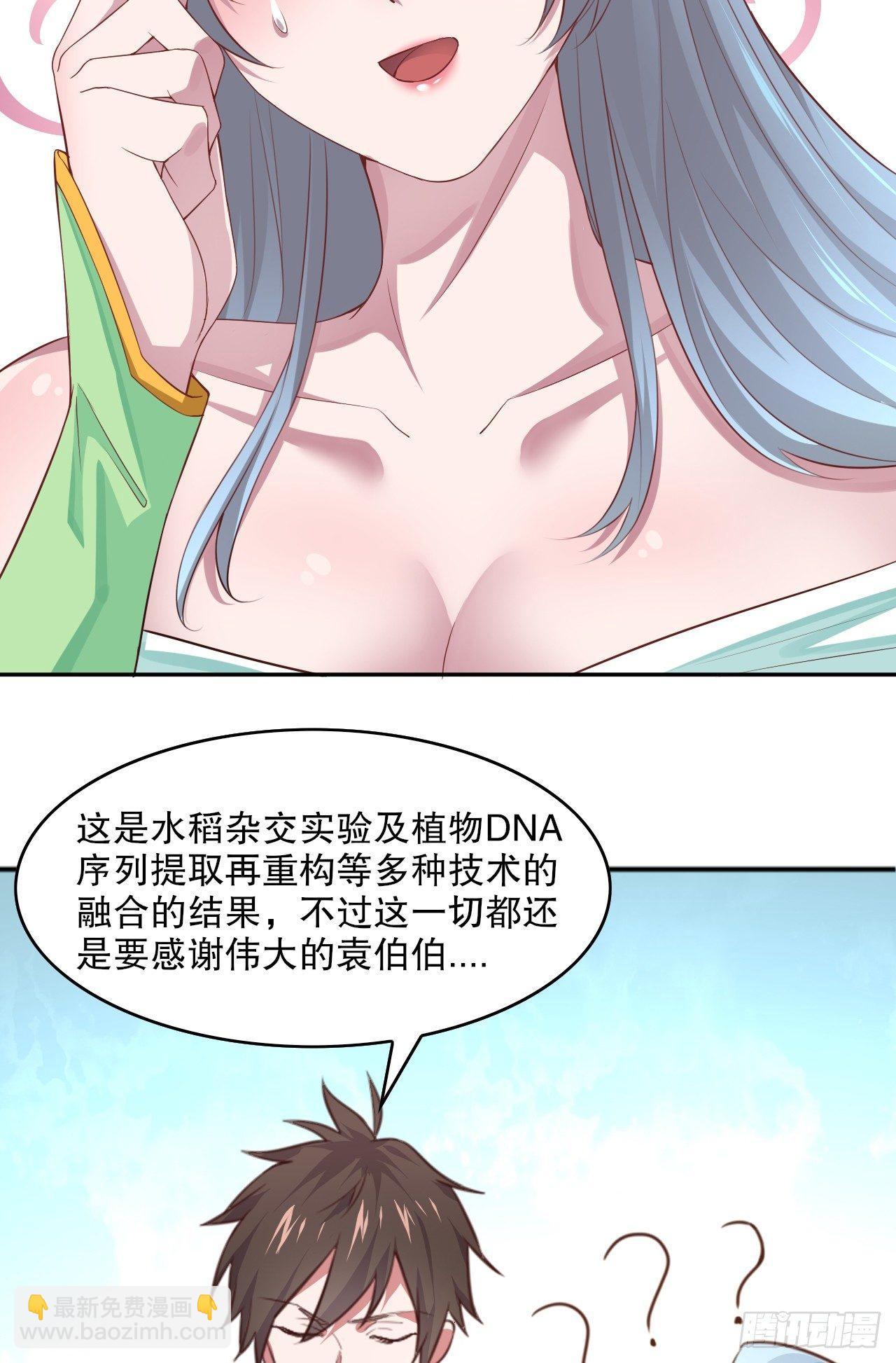 3-女神的馈赠(1/3)-第4话