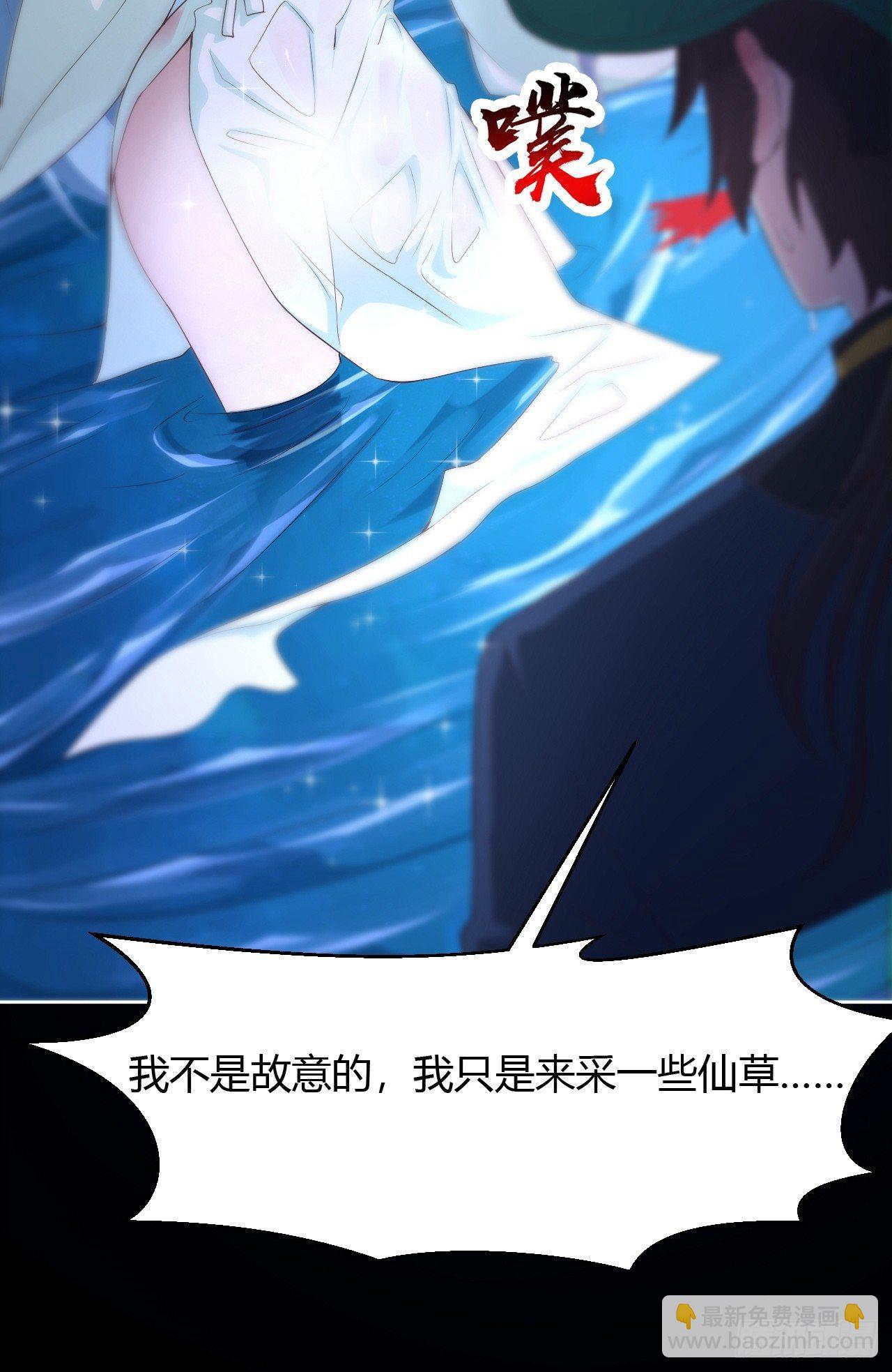 3-女神的馈赠(1/3)-第4话