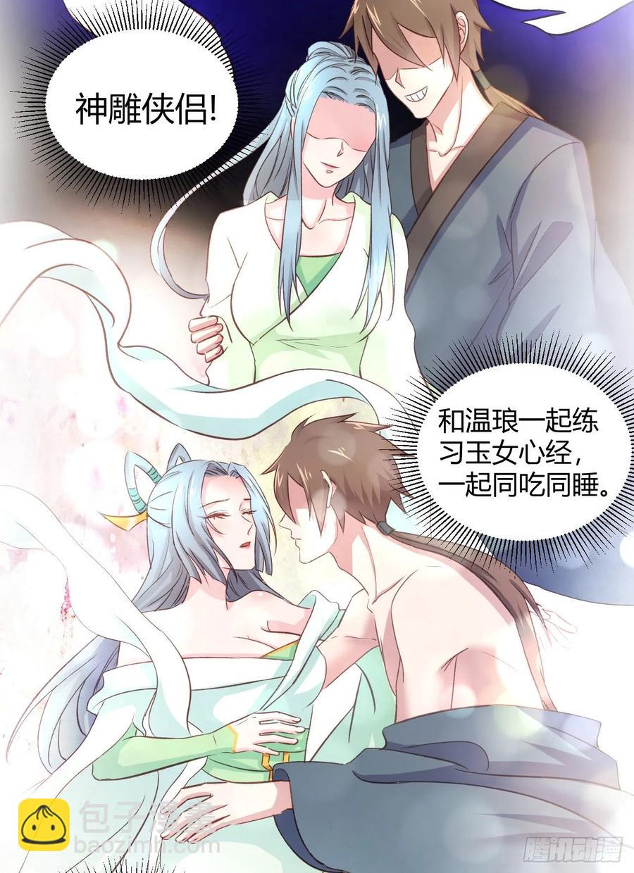 31-与她双修？(1/2)-第32话