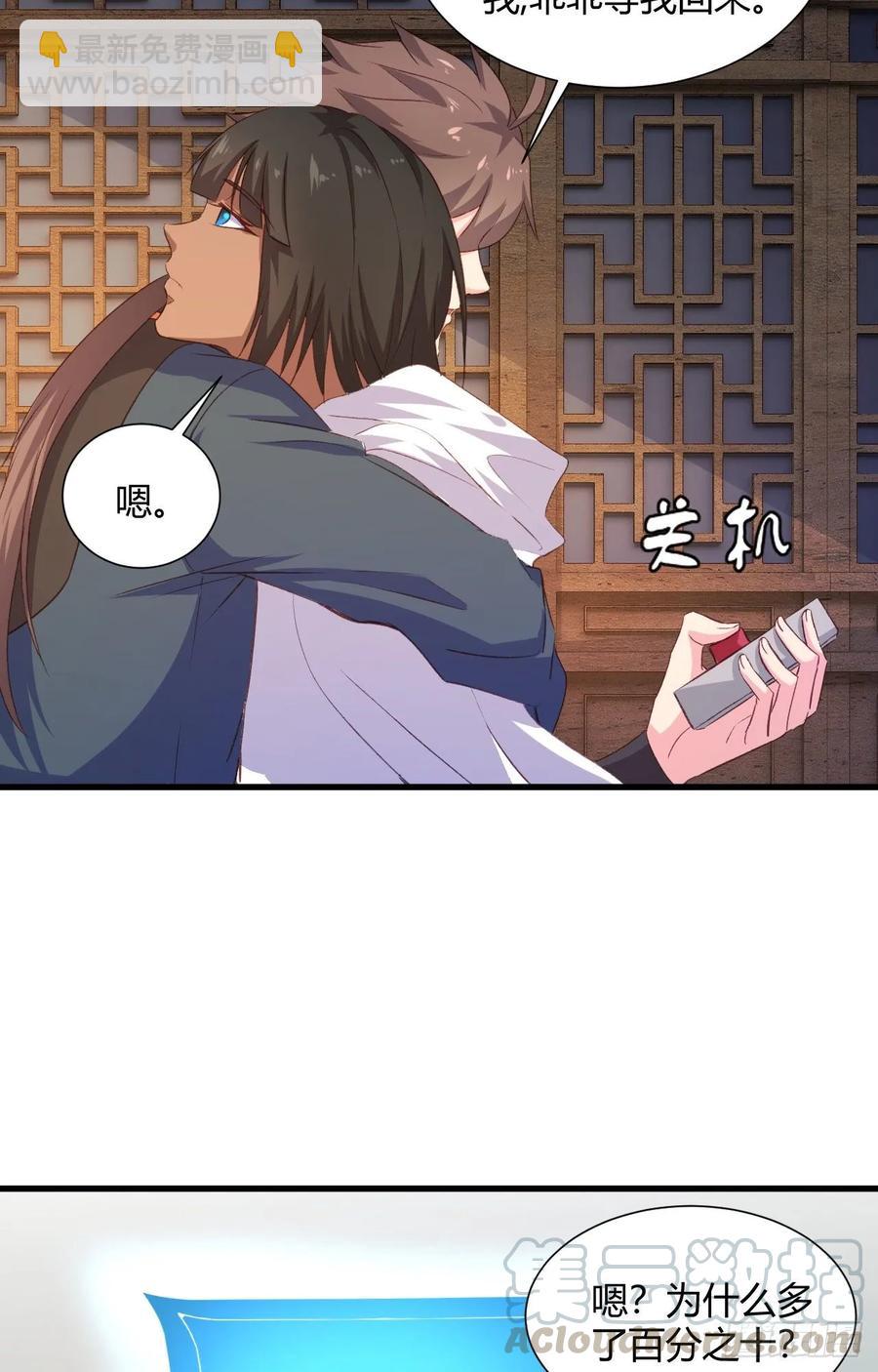 31-与她双修？(1/2)-第32话