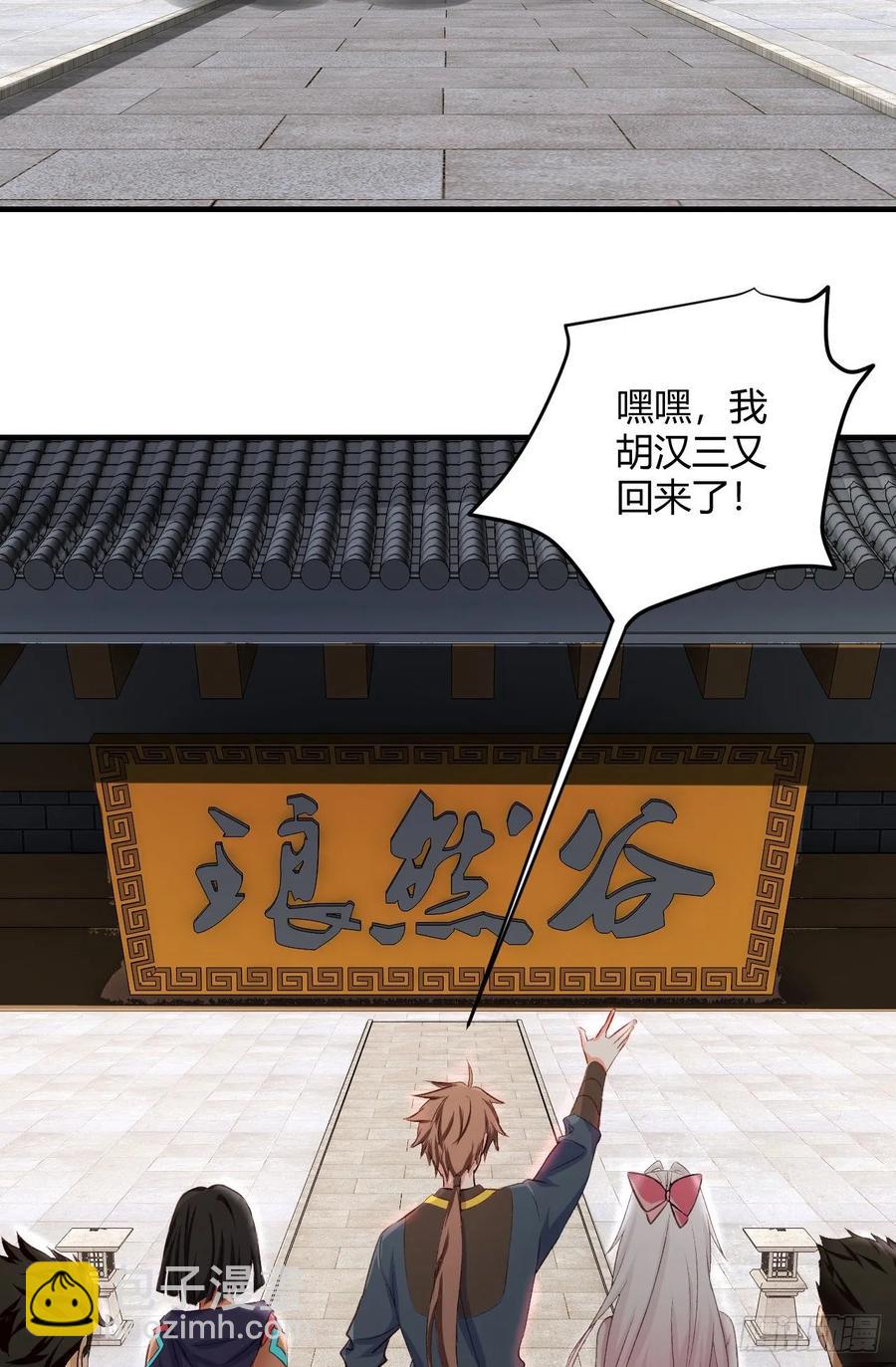 31-与她双修？(1/2)-第32话