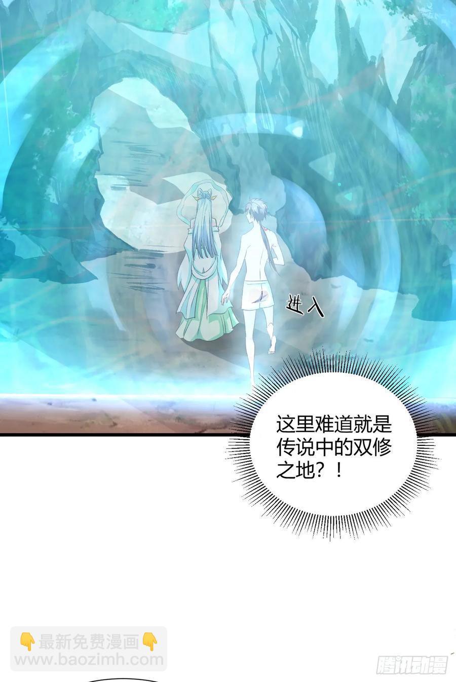 31-与她双修？(1/2)-第32话