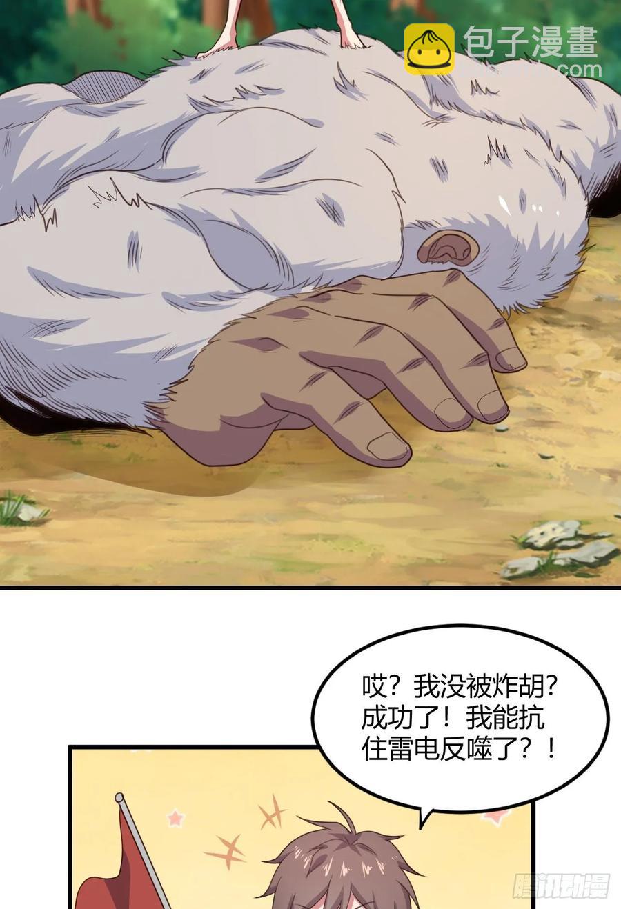 33-第二道试炼(1/2)-第34话
