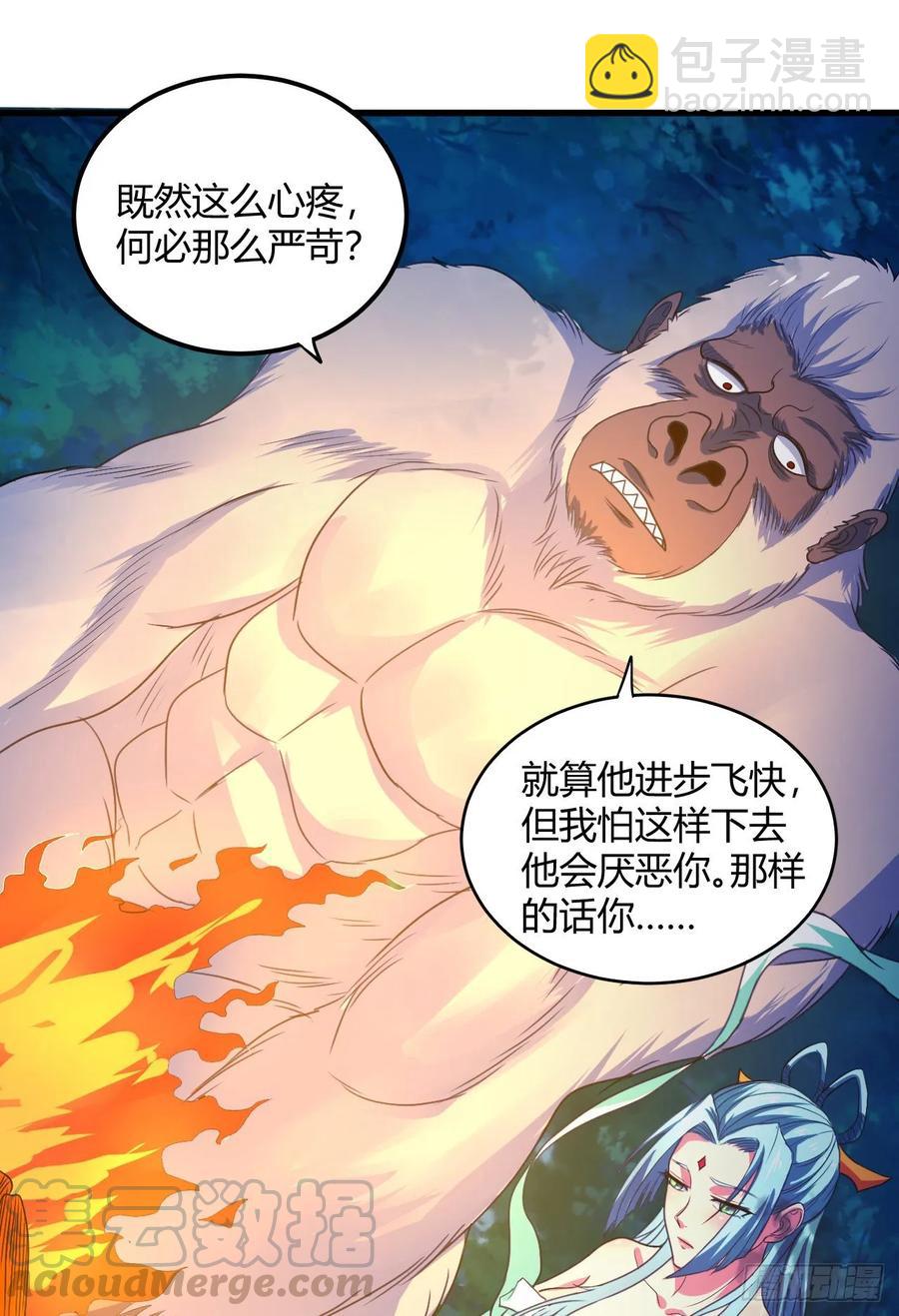 33-第二道试炼(1/2)-第34话