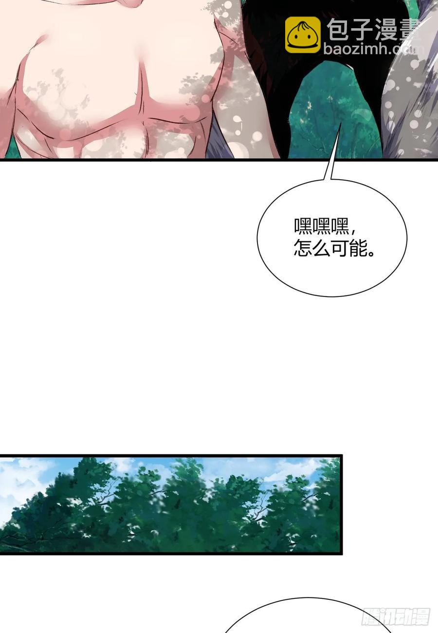 33-第二道试炼(1/2)-第34话