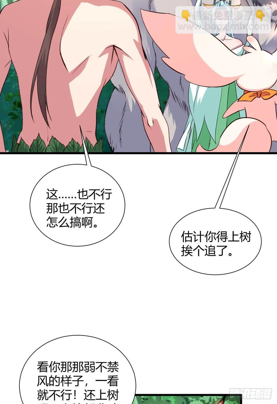 33-第二道试炼(1/2)-第34话