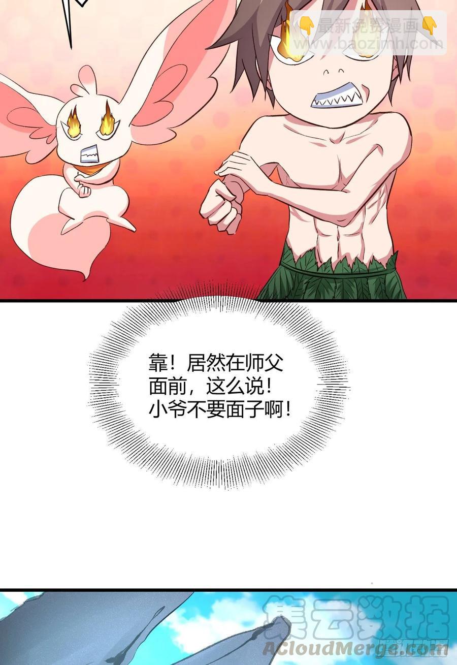 33-第二道试炼(1/2)-第34话
