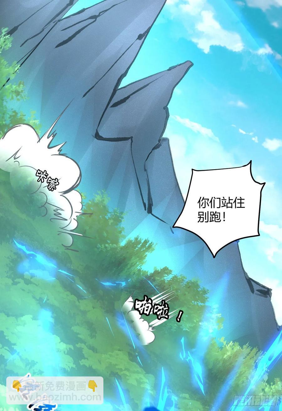 33-第二道试炼(1/2)-第34话