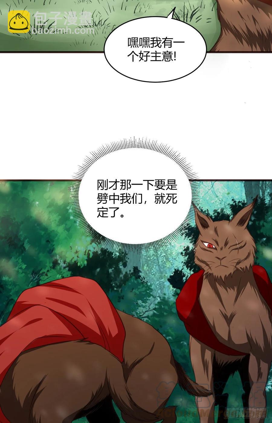 33-第二道试炼(1/2)-第34话