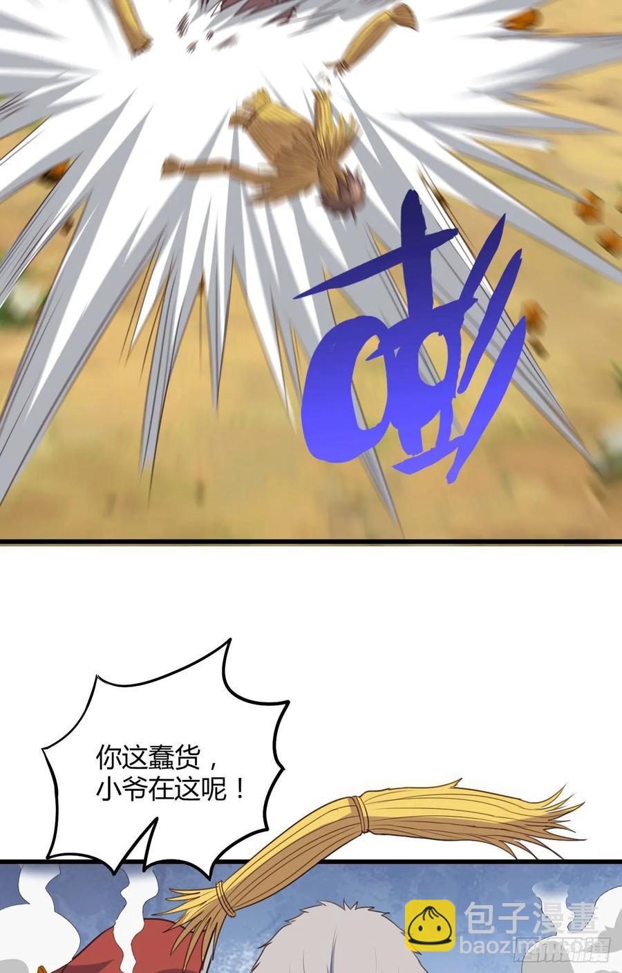 33-第二道试炼(1/2)-第34话