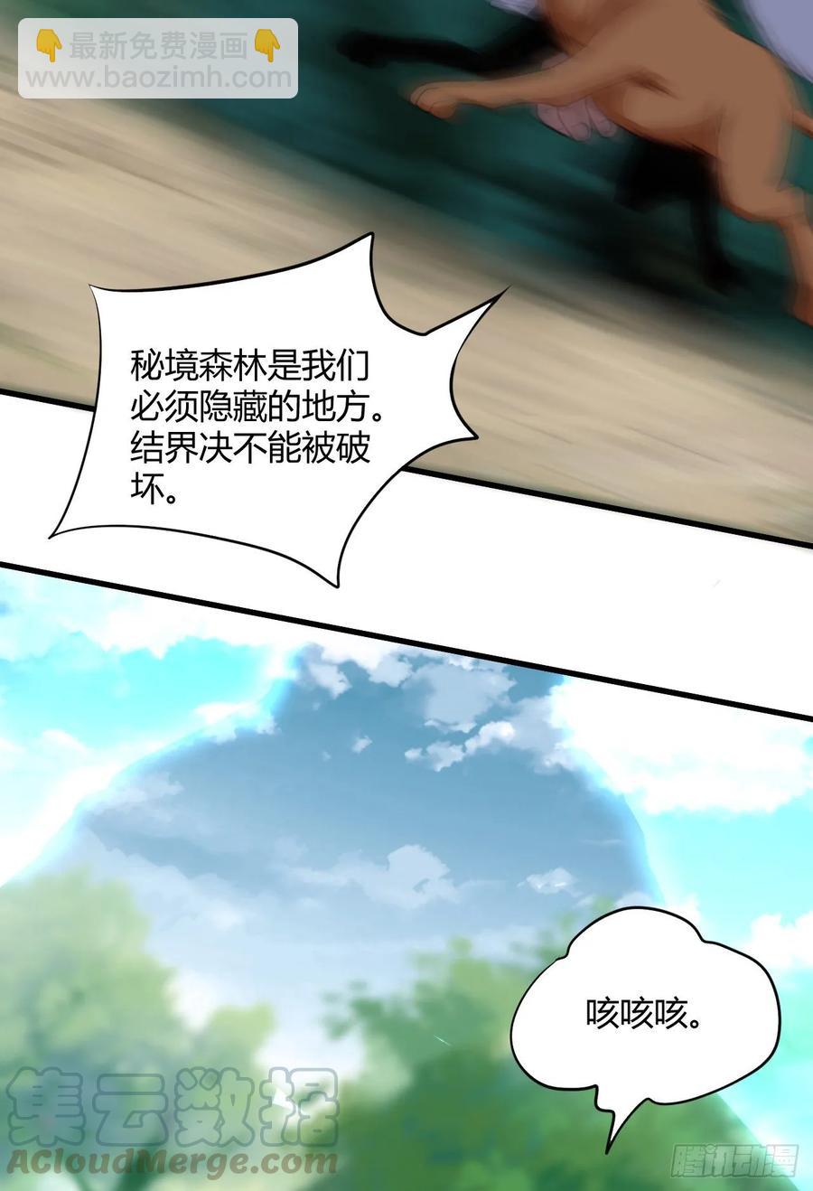 35-天外飞仙(1/2)-第36话