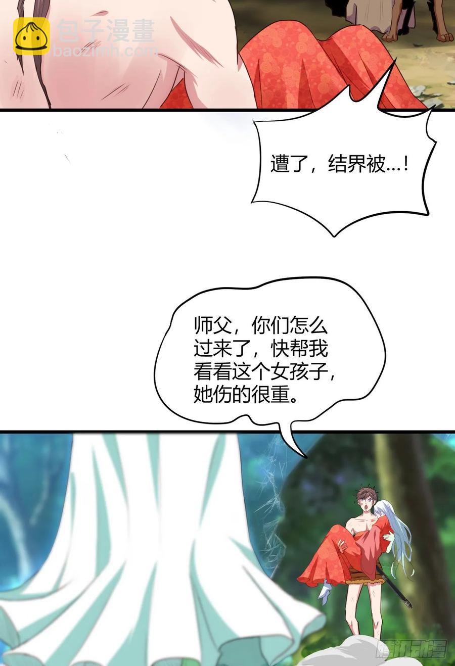 35-天外飞仙(1/2)-第36话