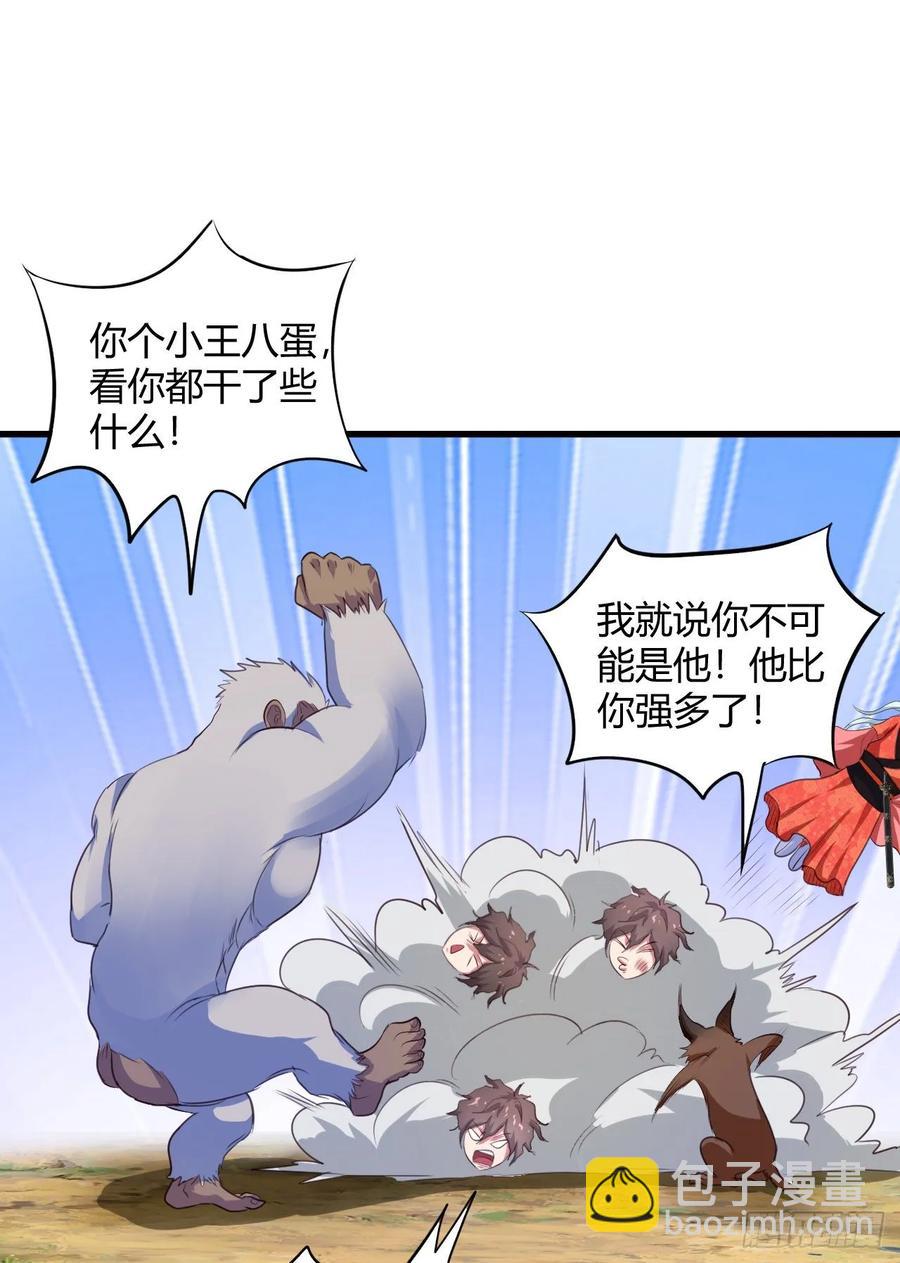 35-天外飞仙(1/2)-第36话