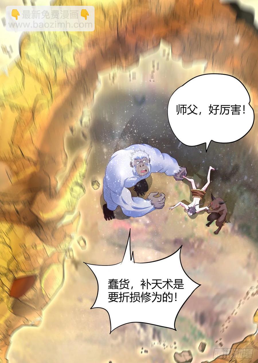 35-天外飞仙(1/2)-第36话
