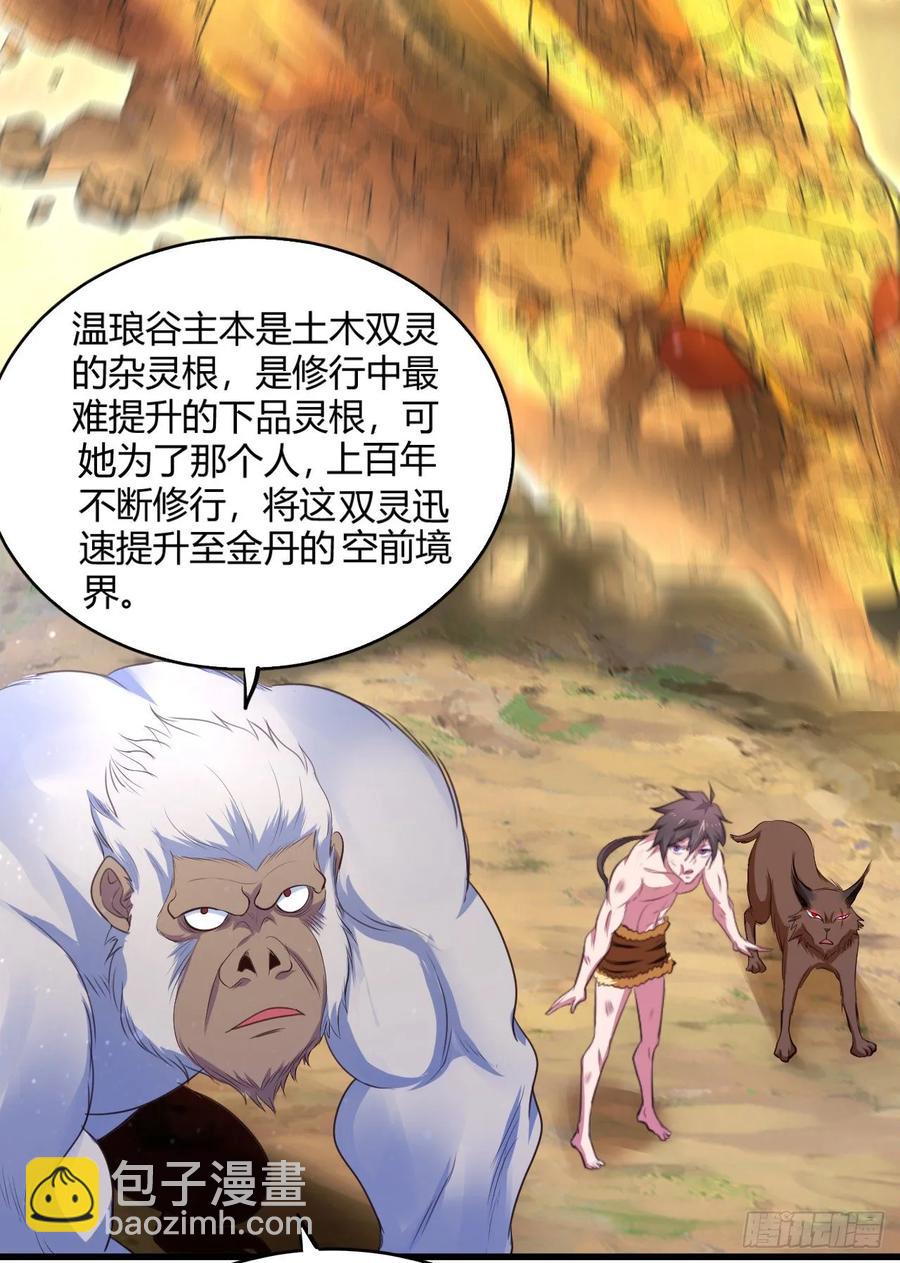35-天外飞仙(1/2)-第36话