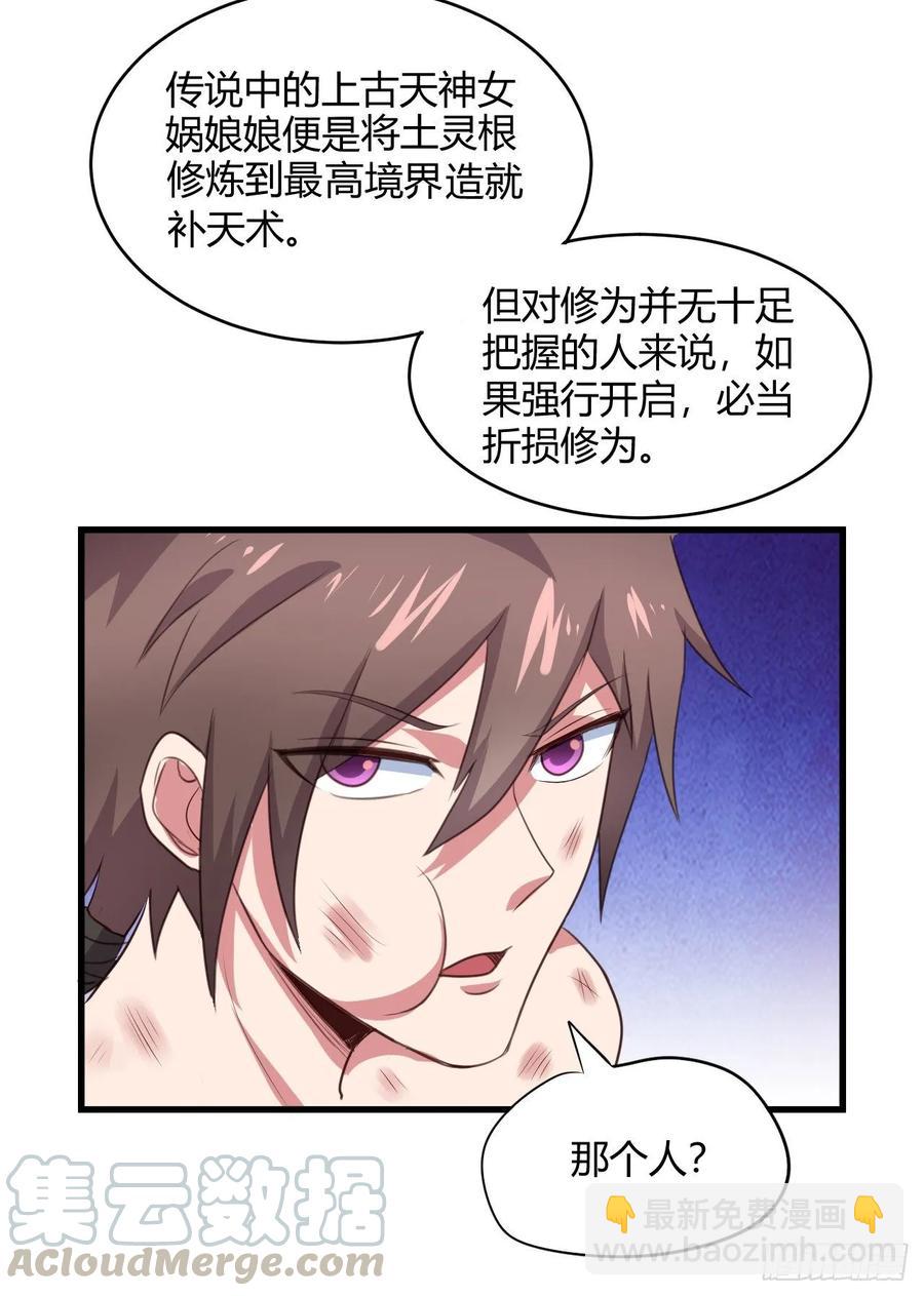 35-天外飞仙(1/2)-第36话