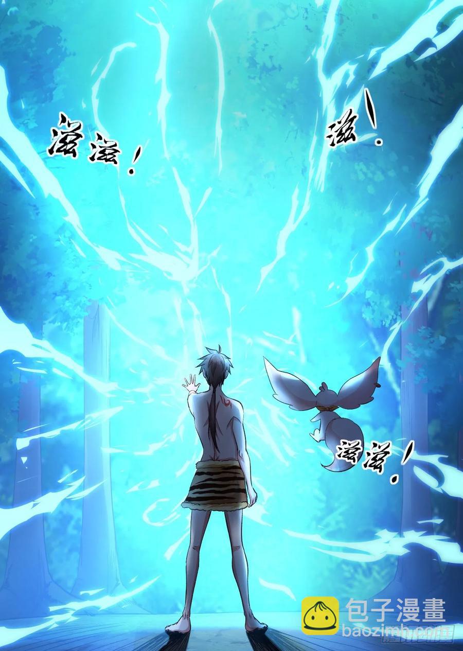 35-天外飞仙(1/2)-第36话