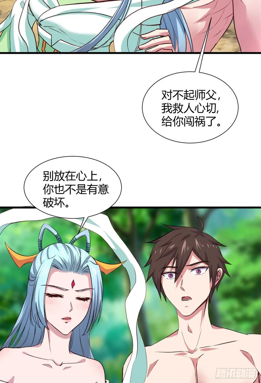35-天外飞仙(1/2)-第36话
