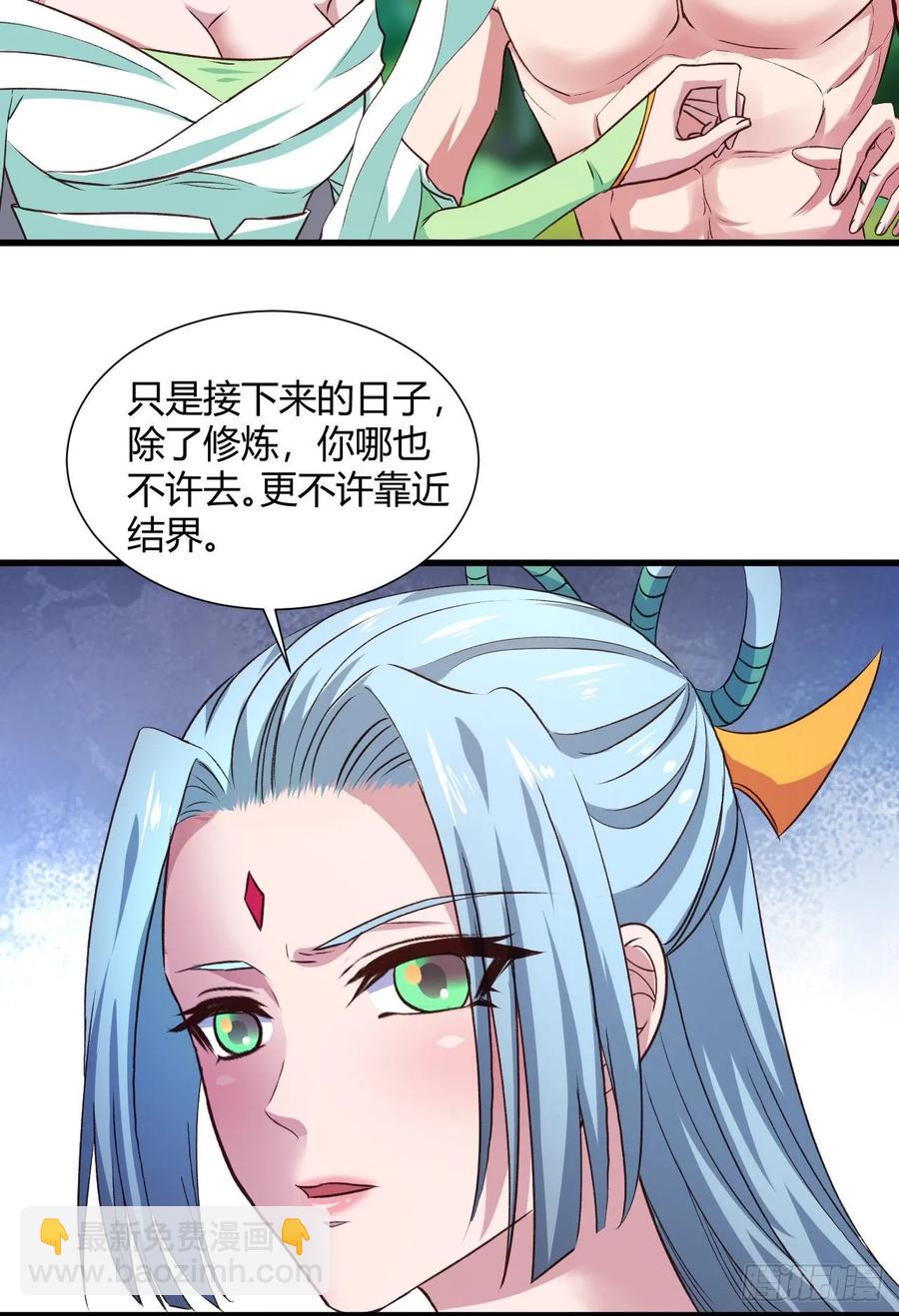 35-天外飞仙(1/2)-第36话