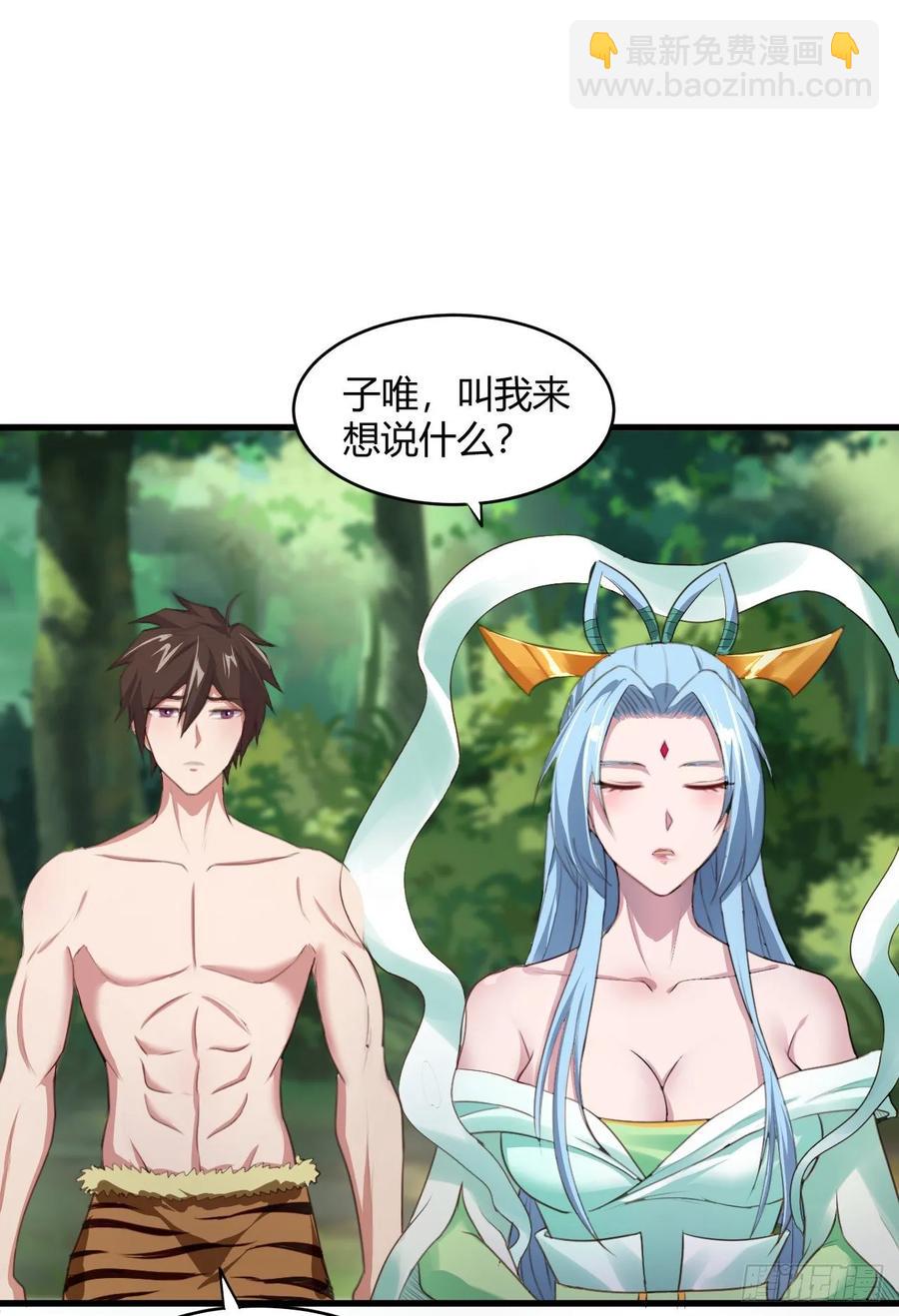35-天外飞仙(1/2)-第36话