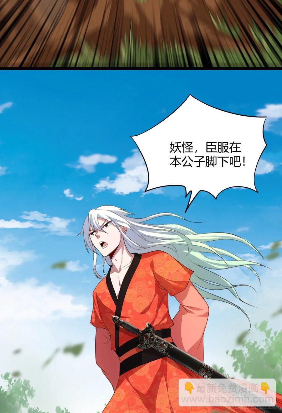 35-天外飞仙(1/2)-第36话